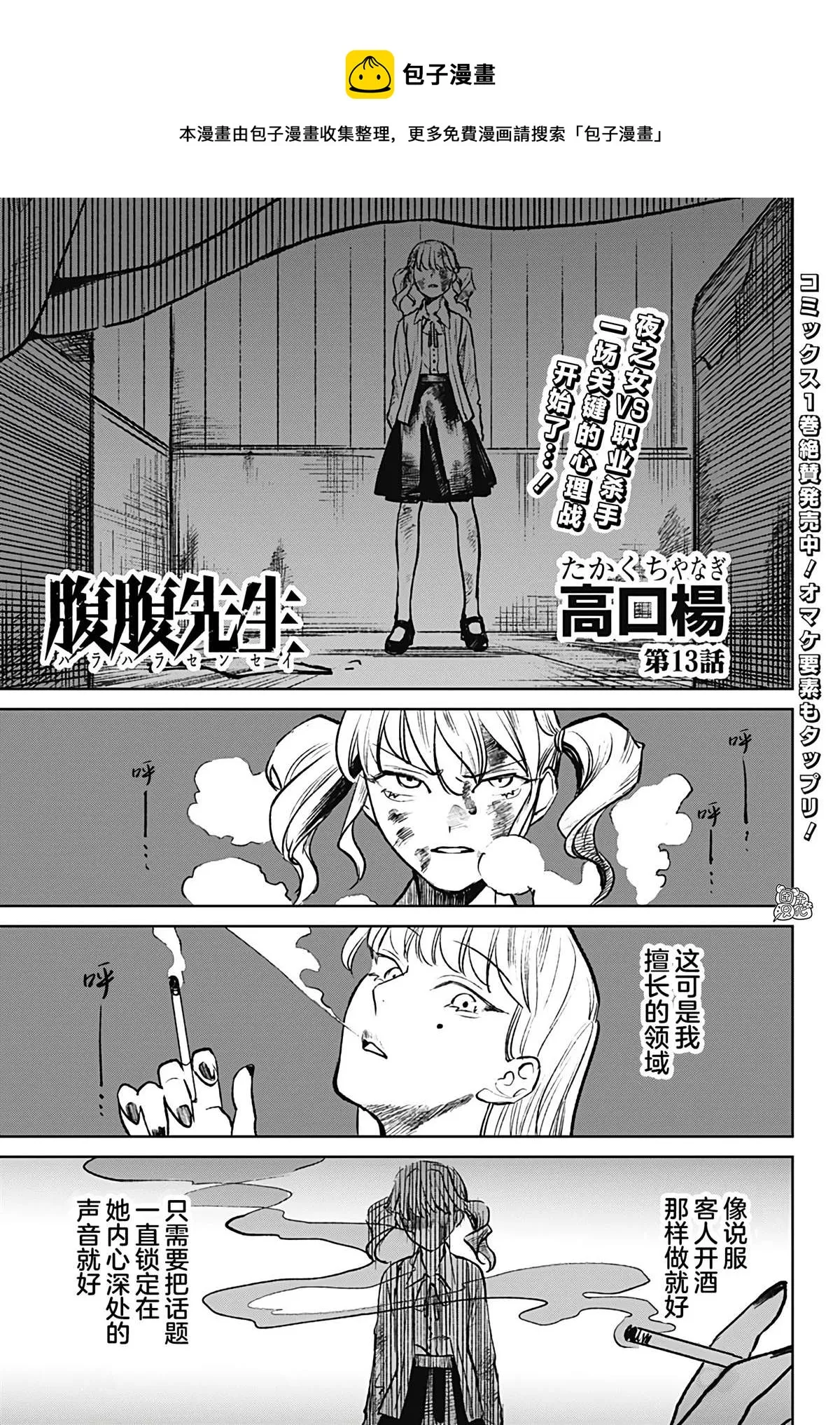第13话 第1页