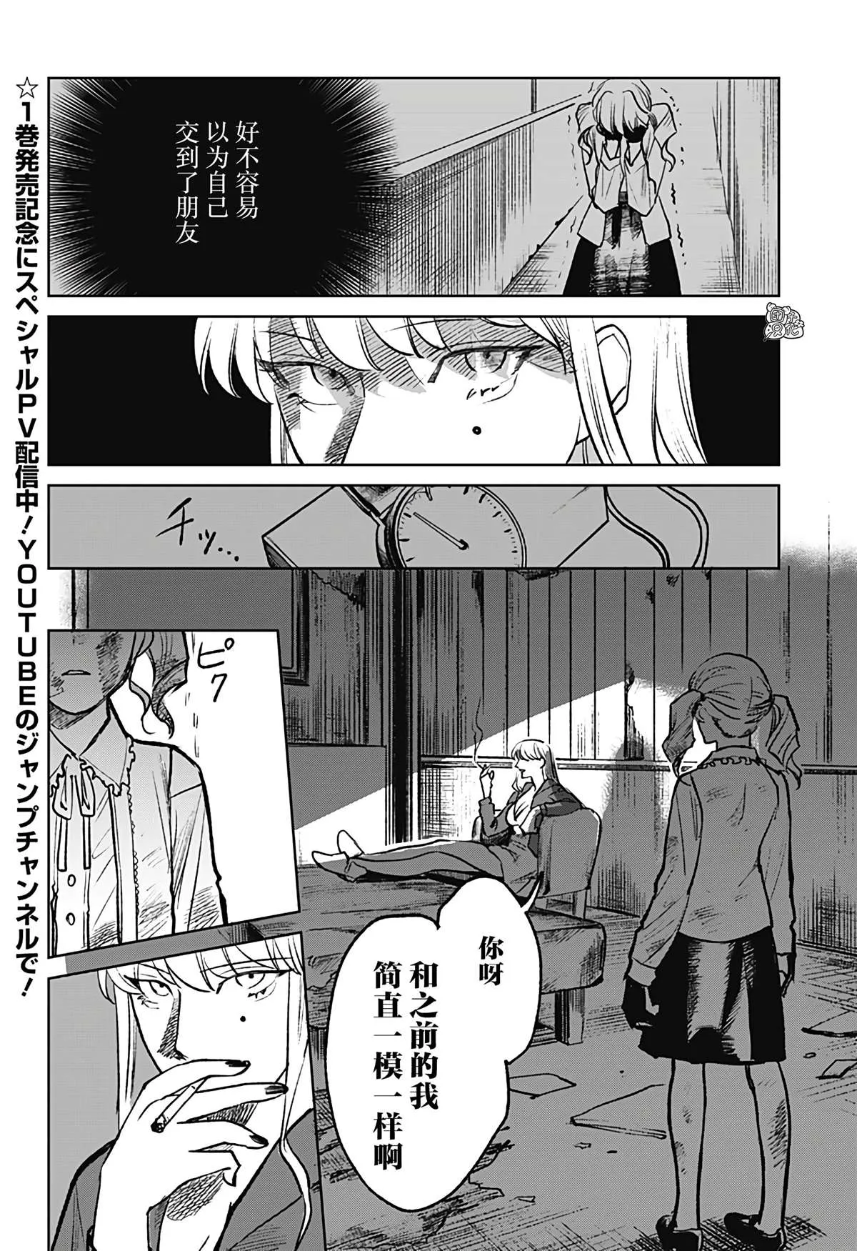 第13话 第2页