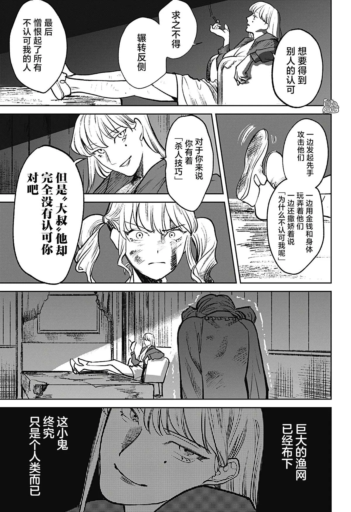第13话 第3页
