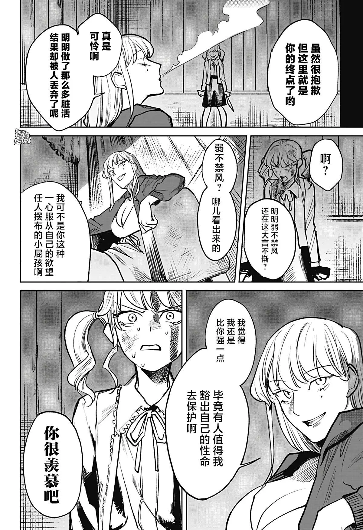第13话 第4页