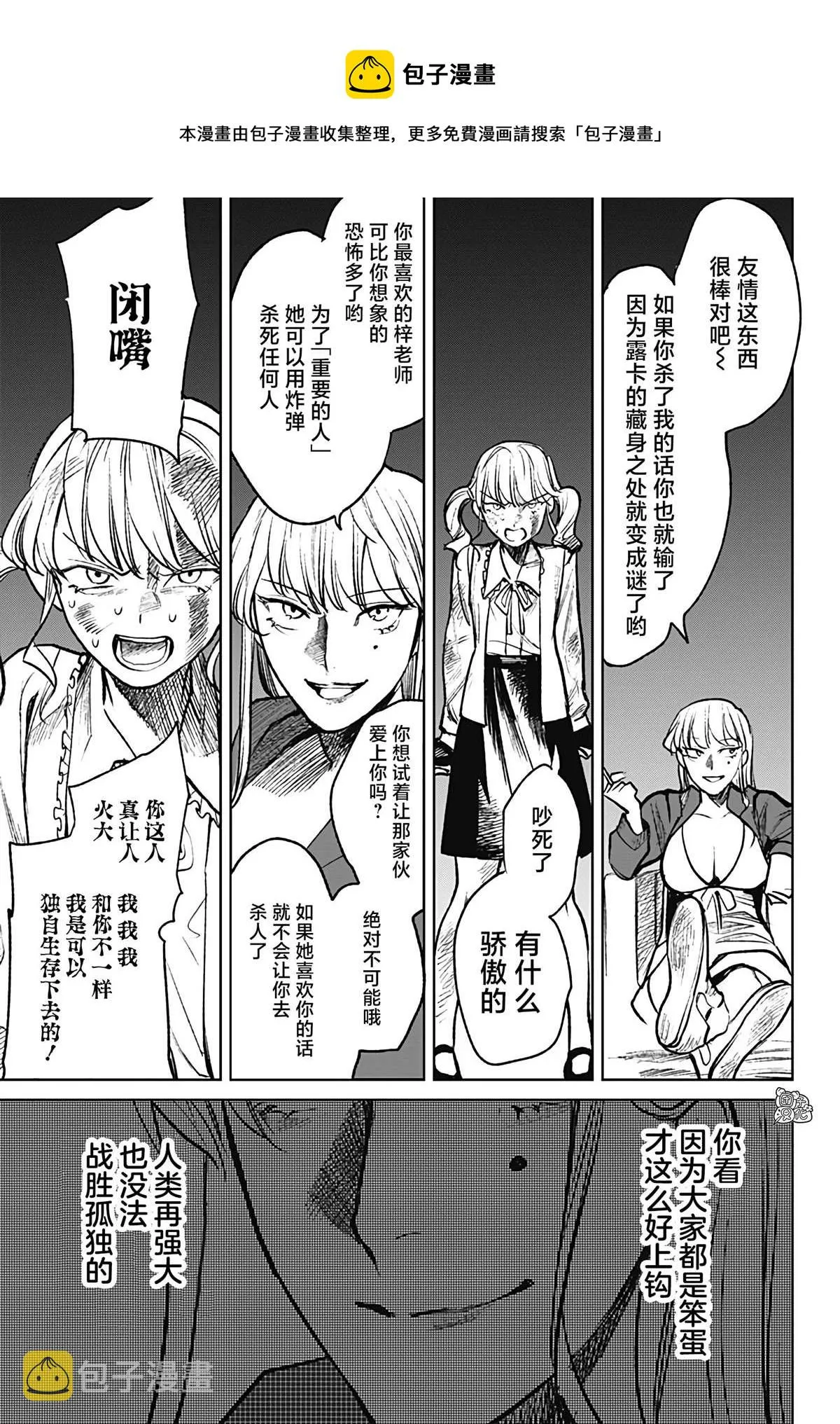 第13话 第5页