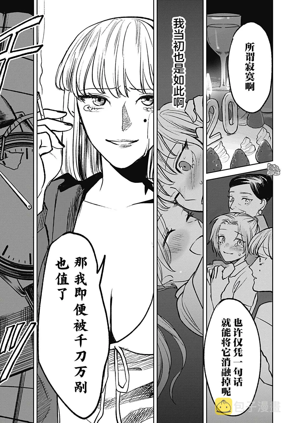 第13话 第7页