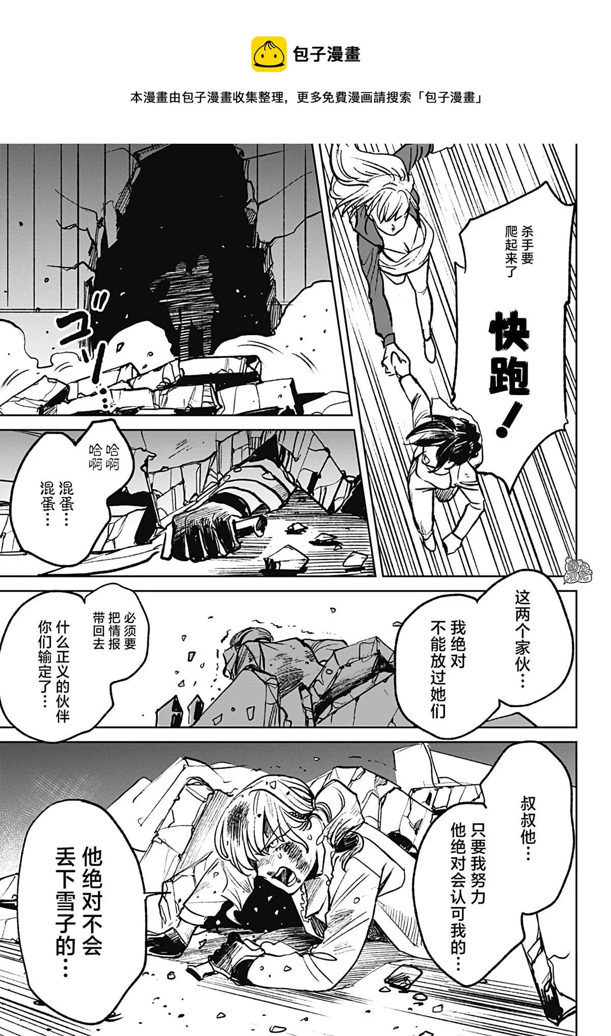 第13话 第13页