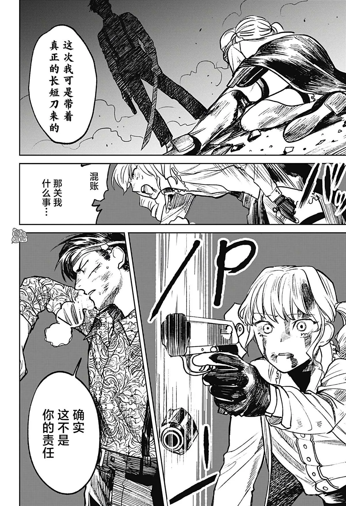第13话 第16页