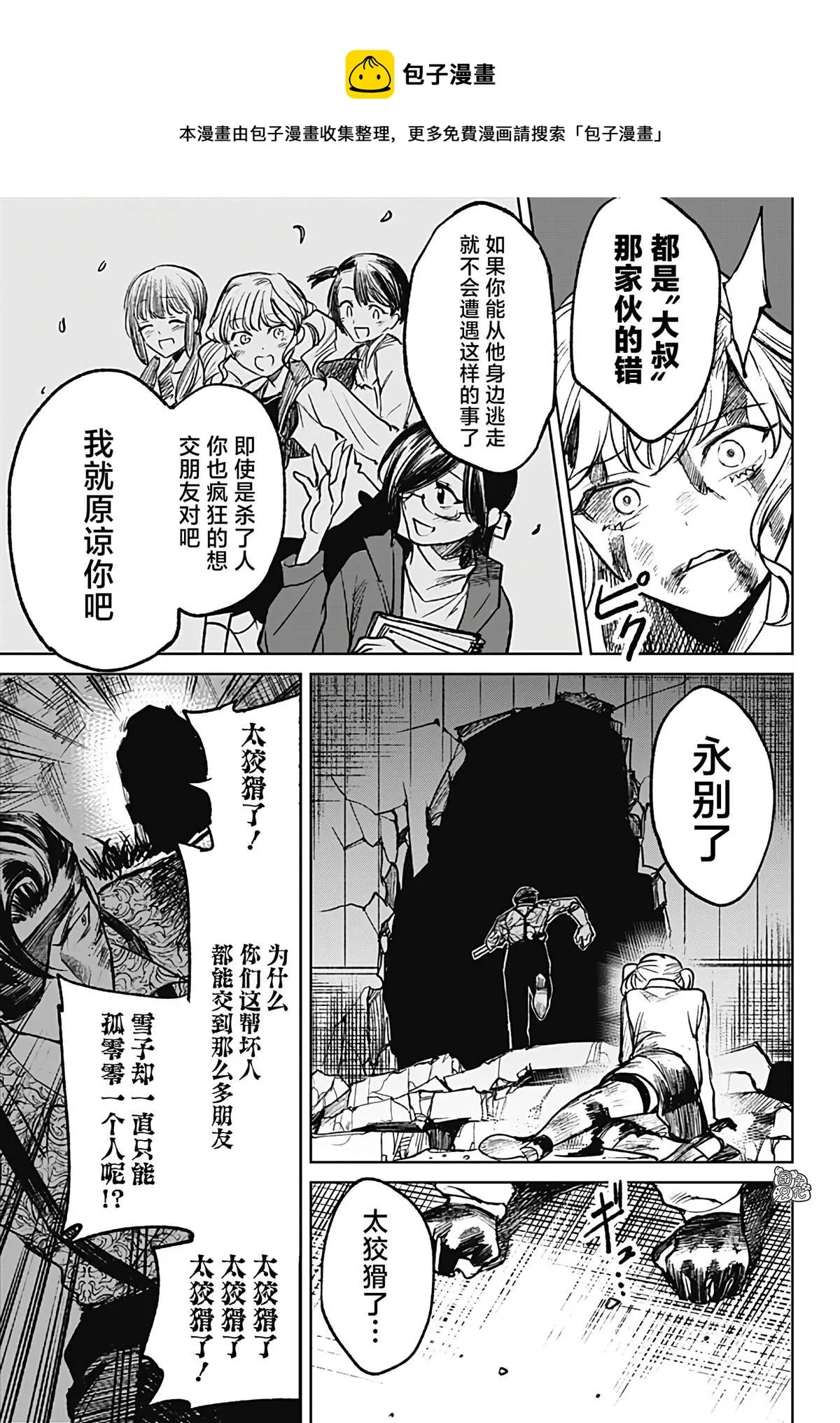 第13话 第17页