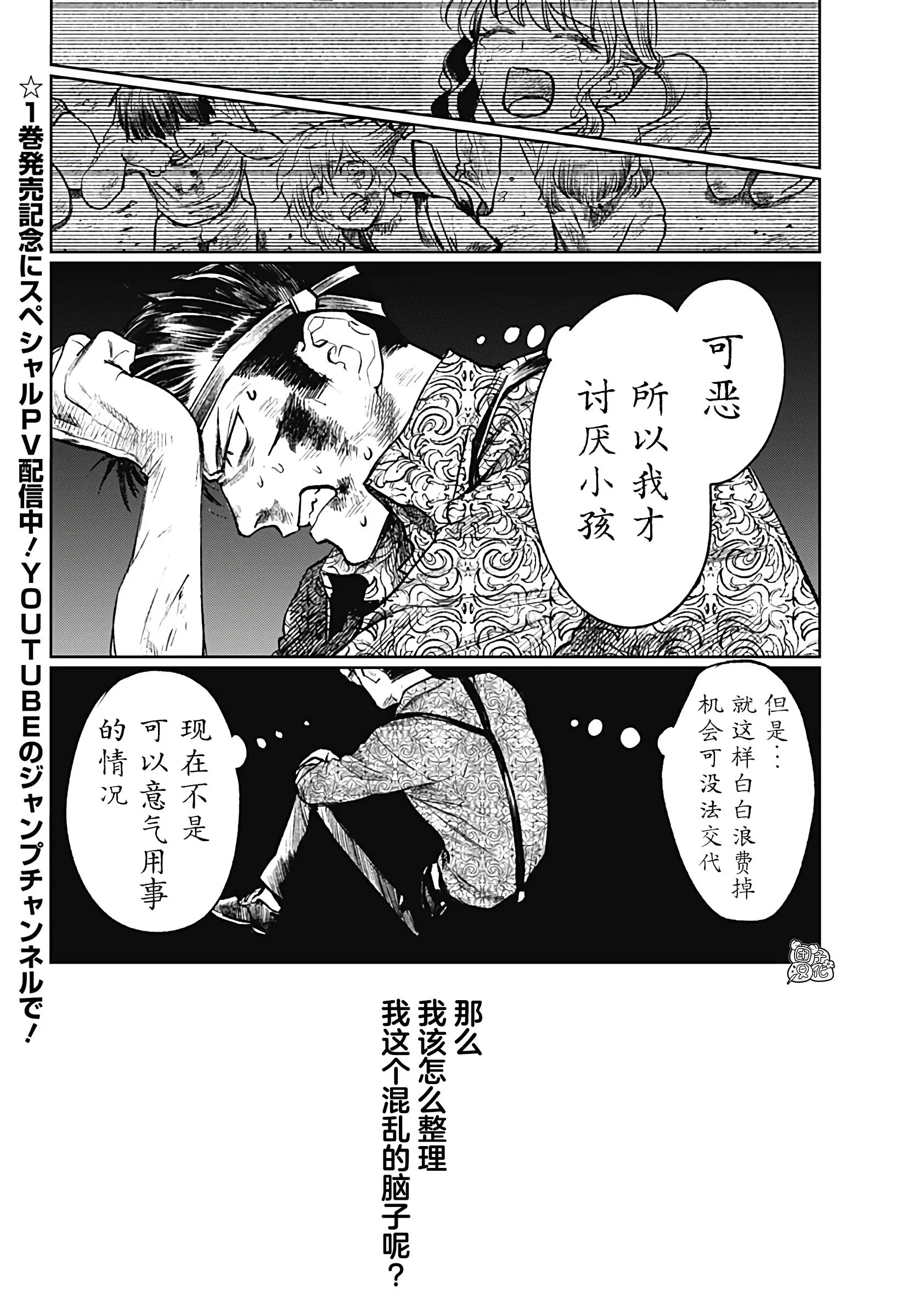 第12话 第2页