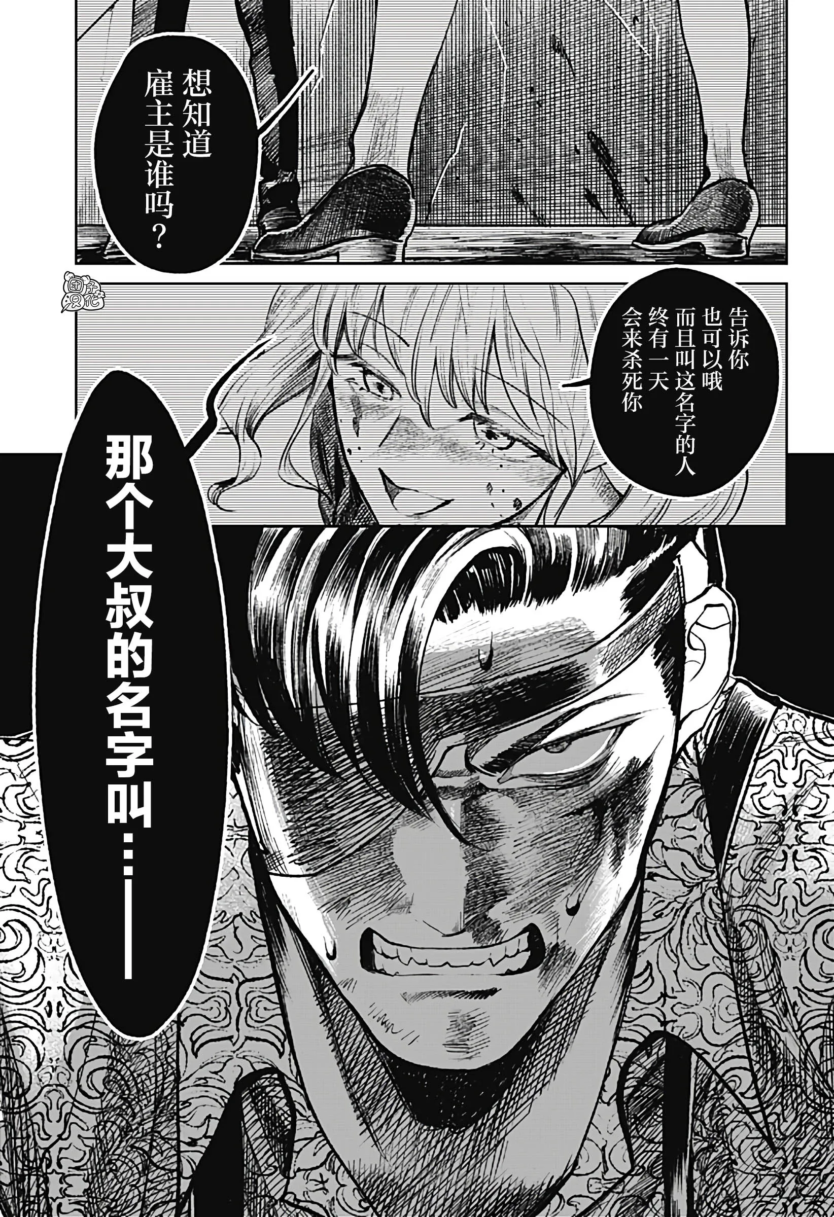 第12话 第3页