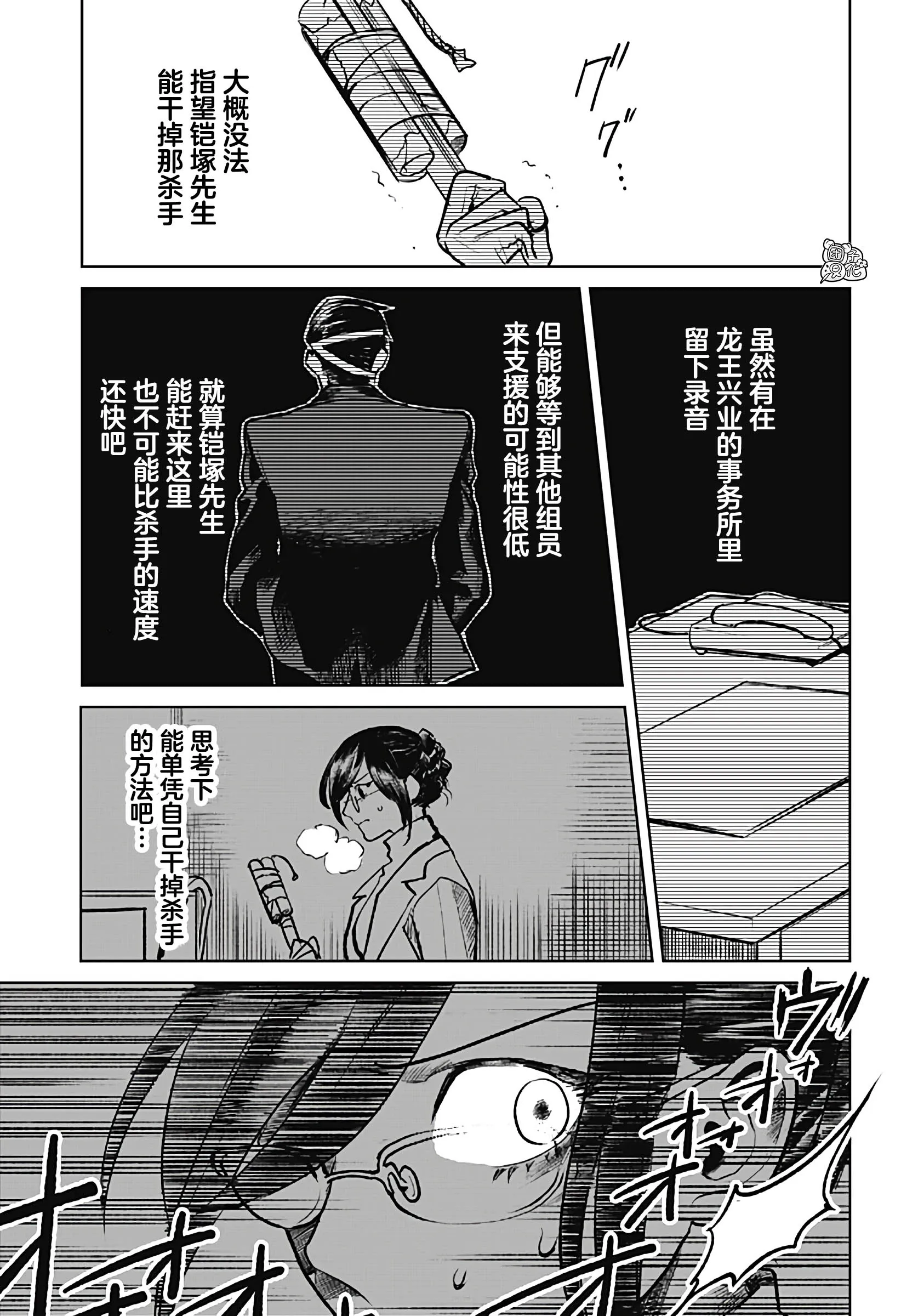 第12话 第7页