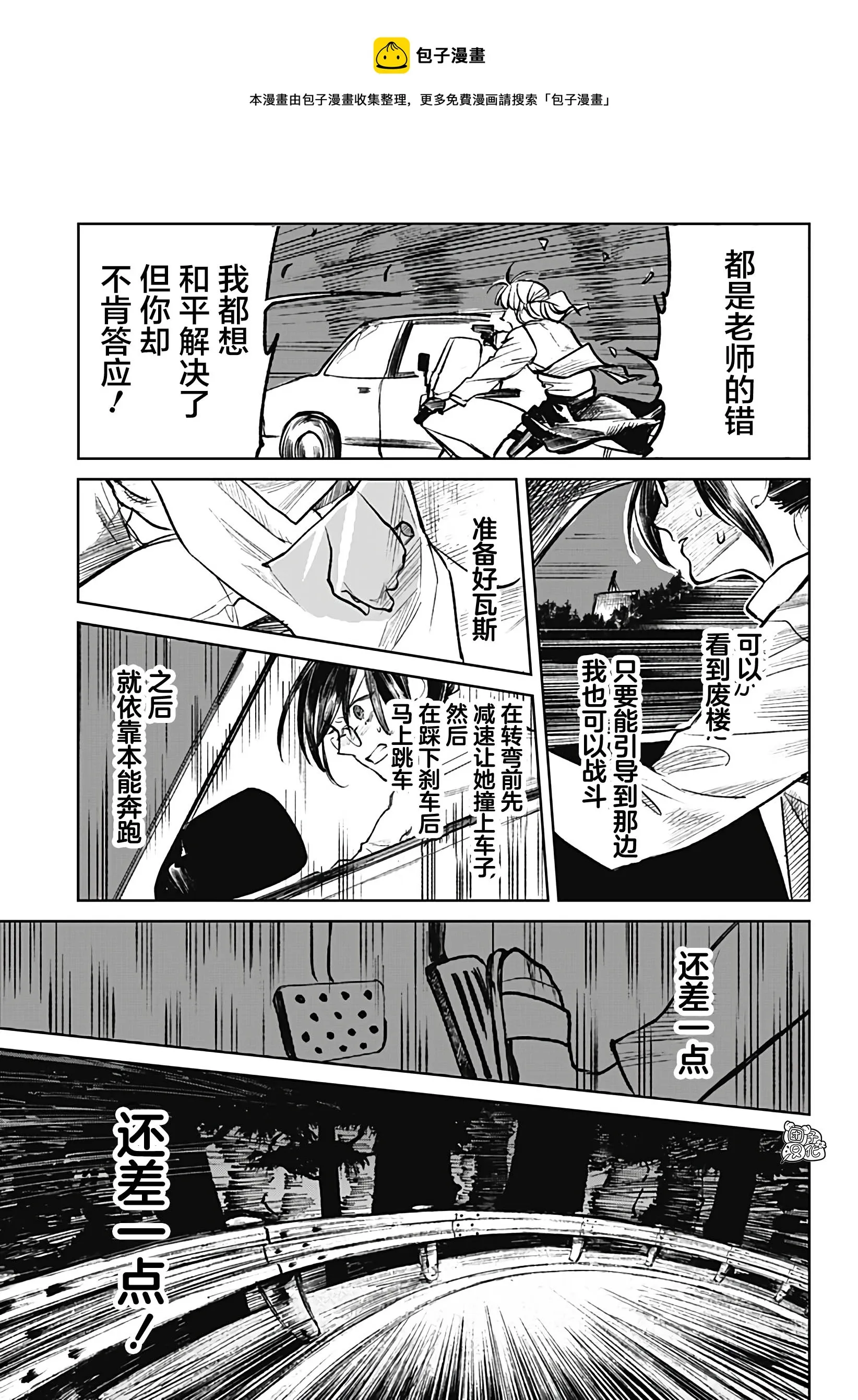 第12话 第13页