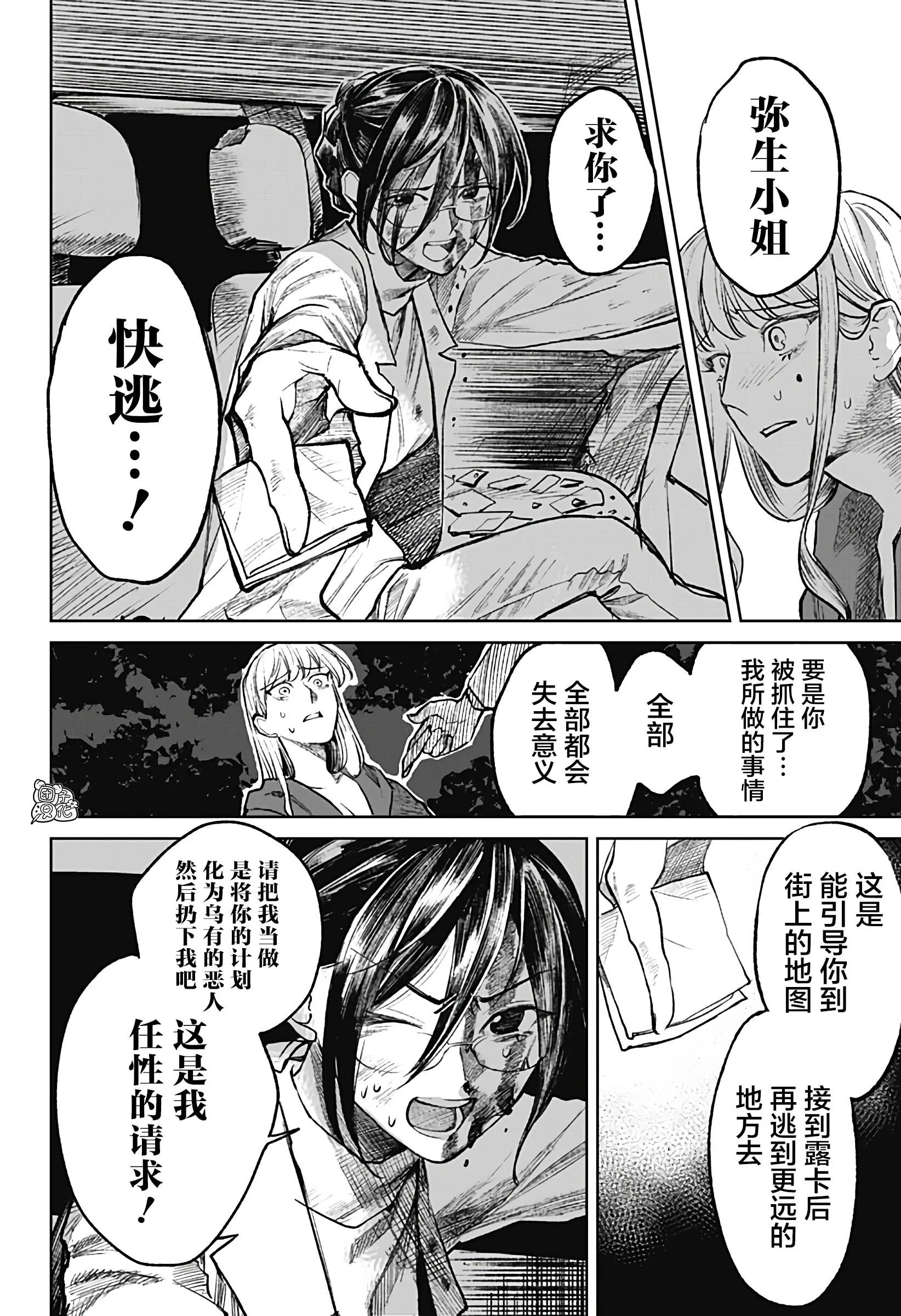 第12话 第18页