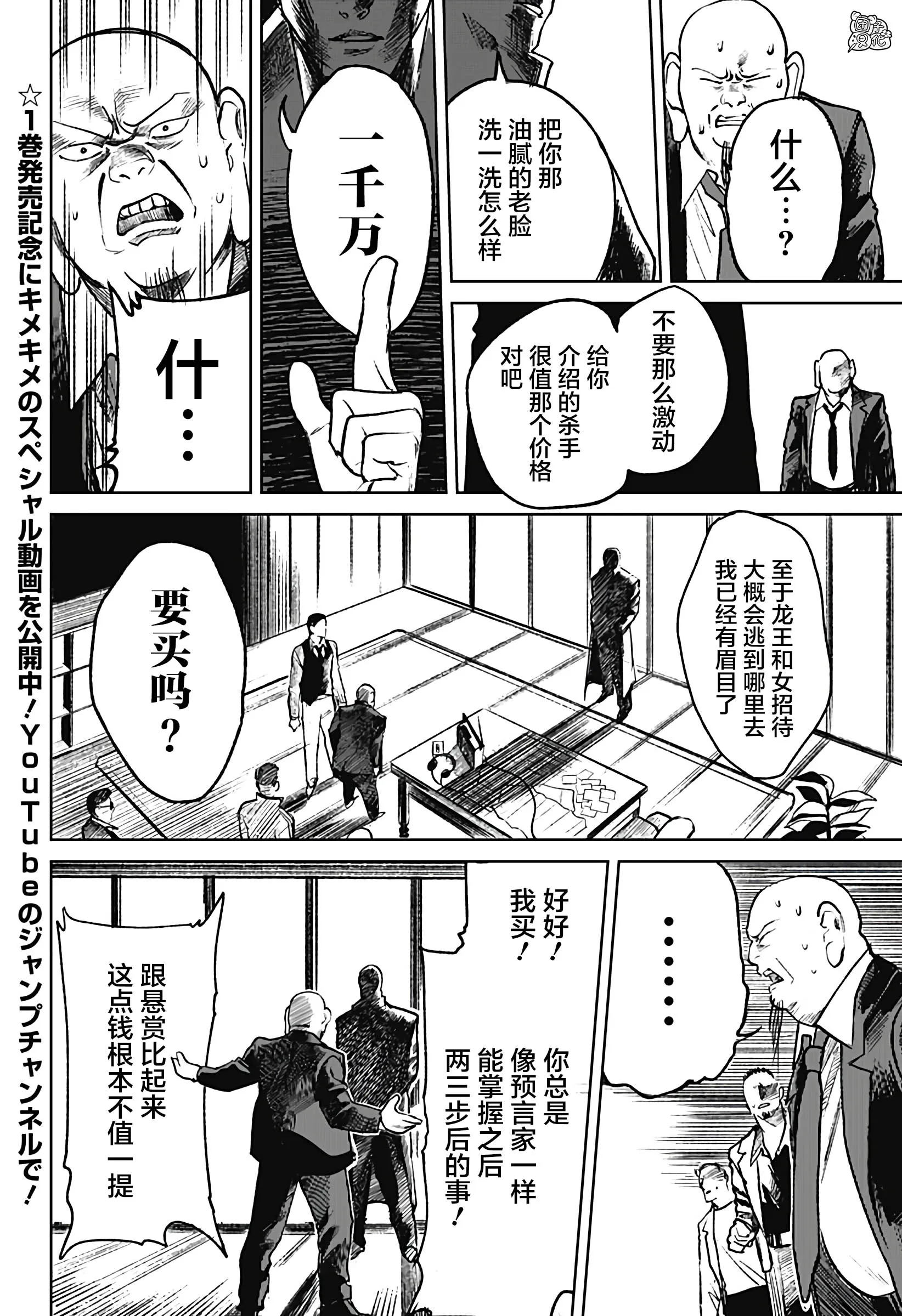 第11话 第2页