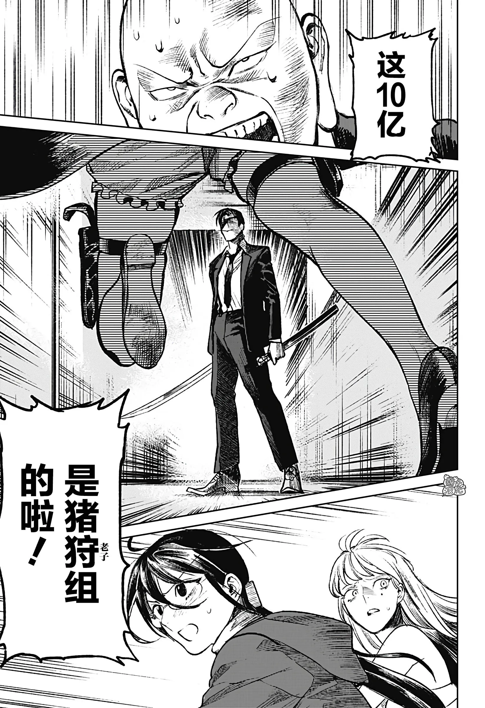 第11话 第3页