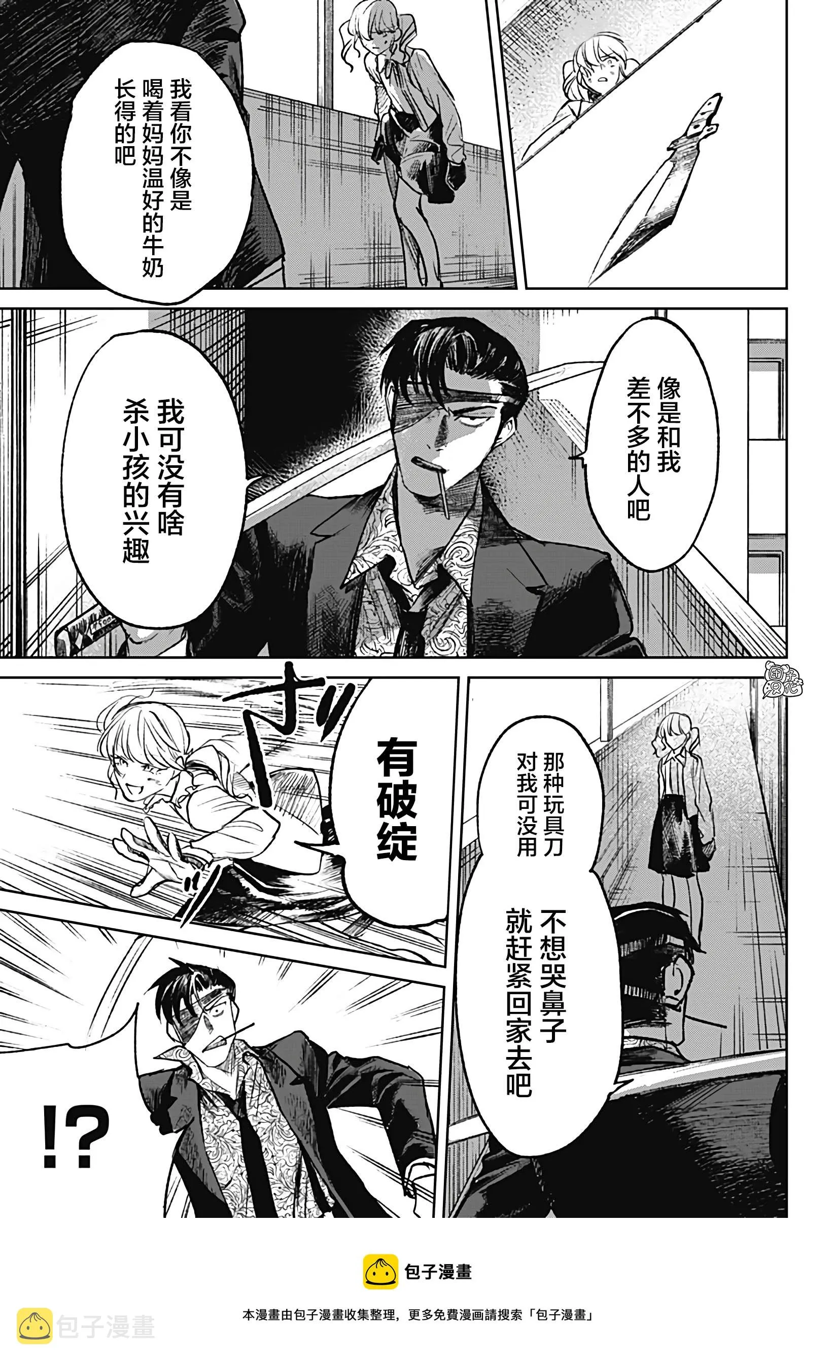 第11话 第5页
