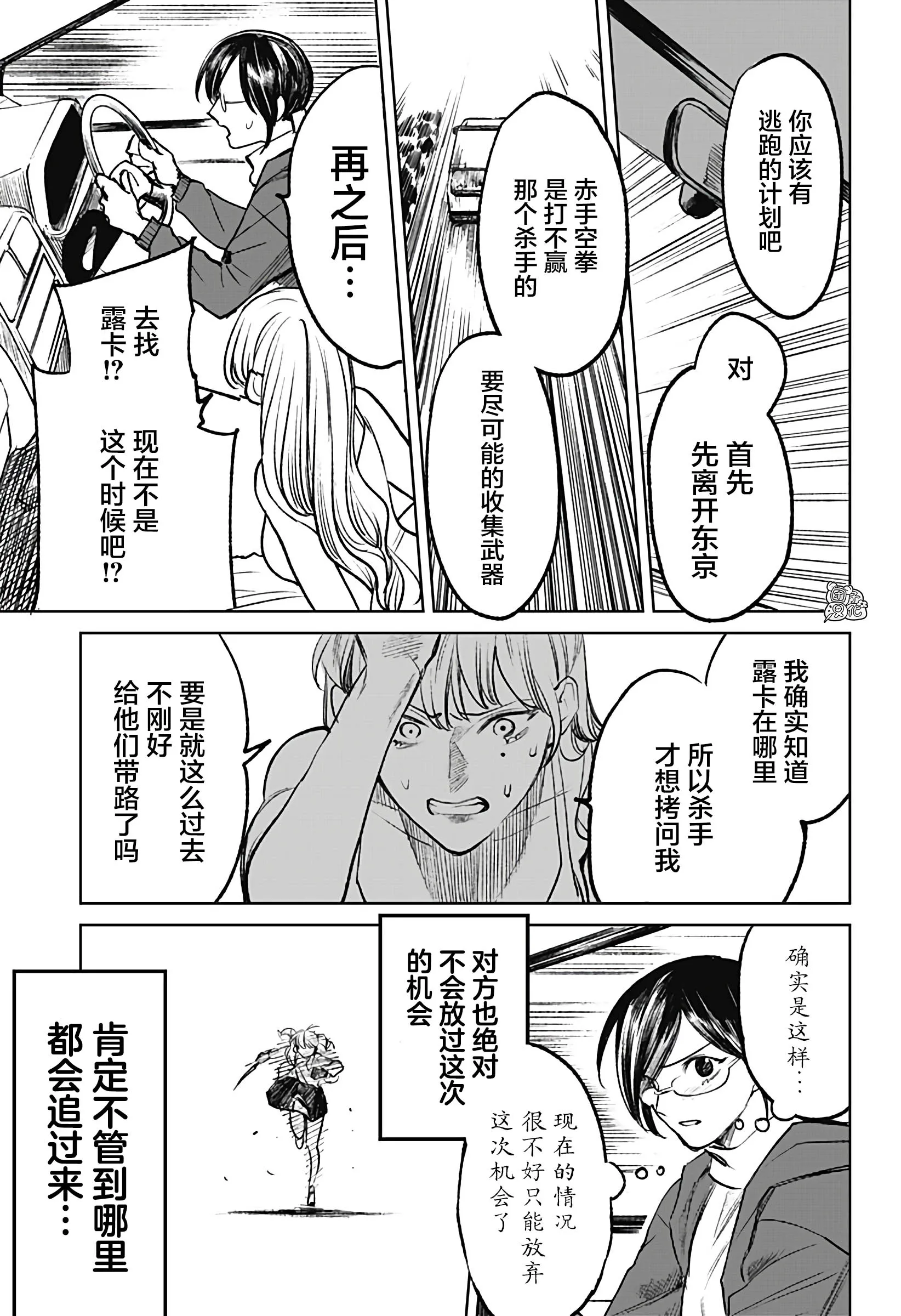 第11话 第7页