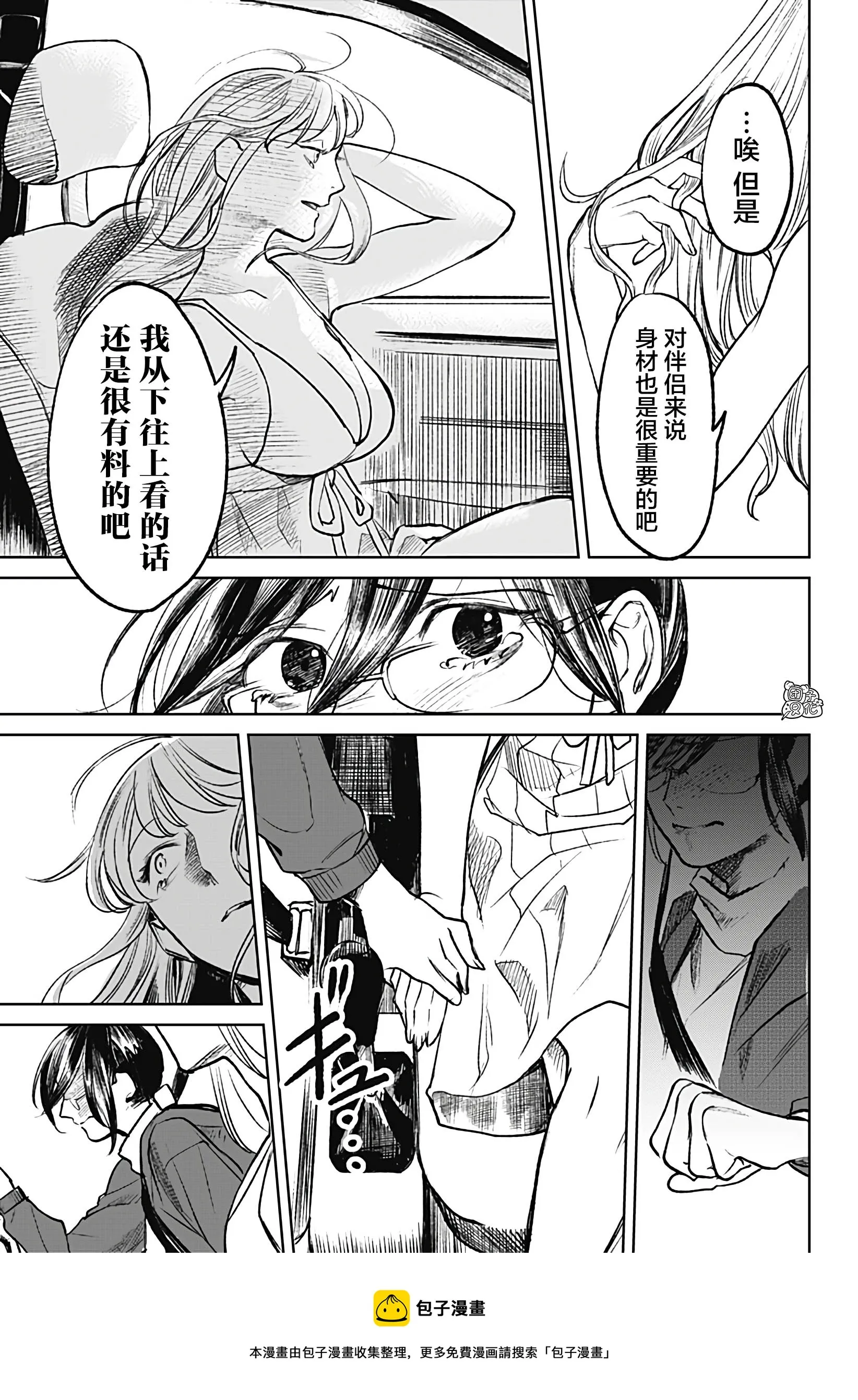 第11话 第9页