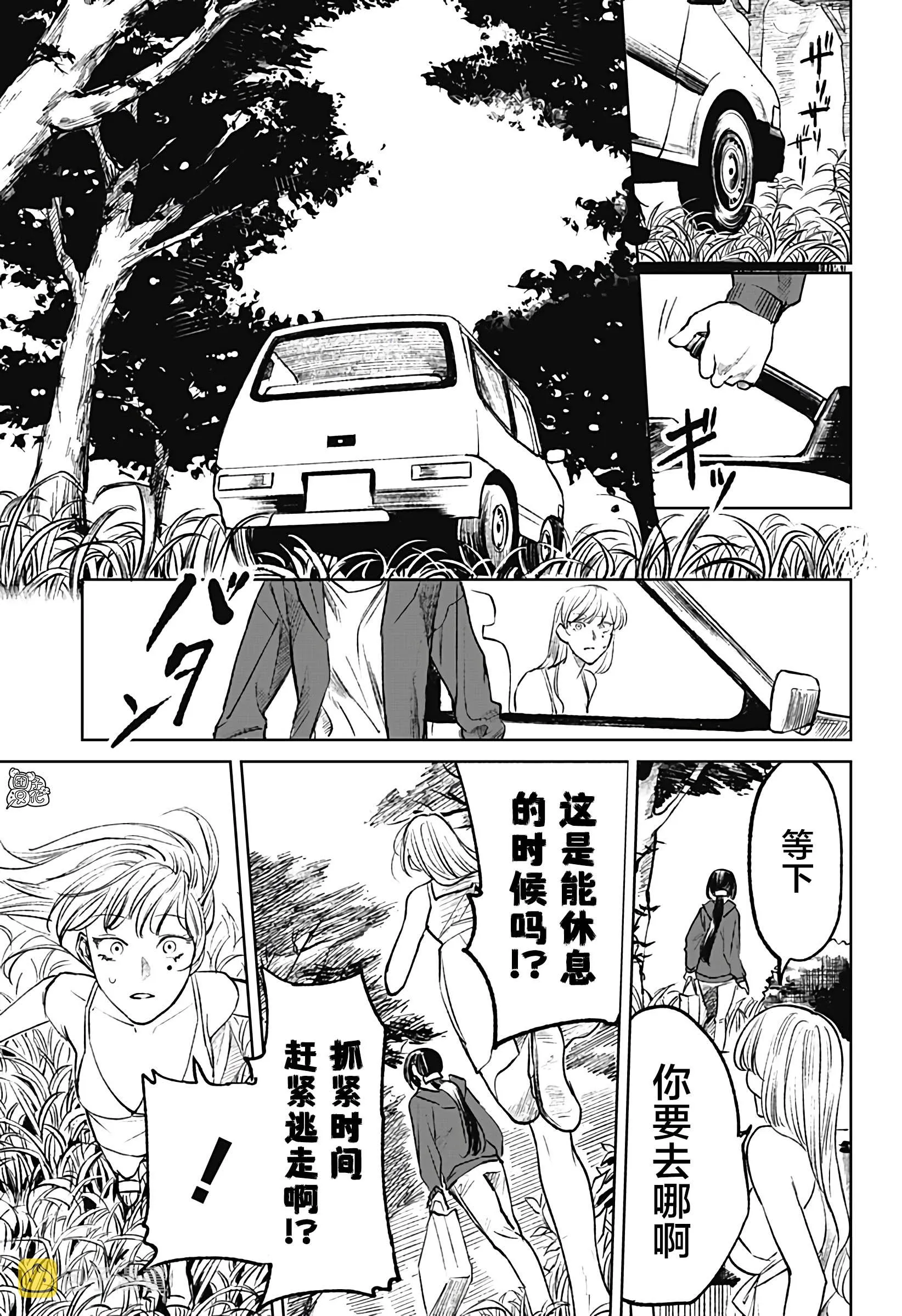 第11话 第11页