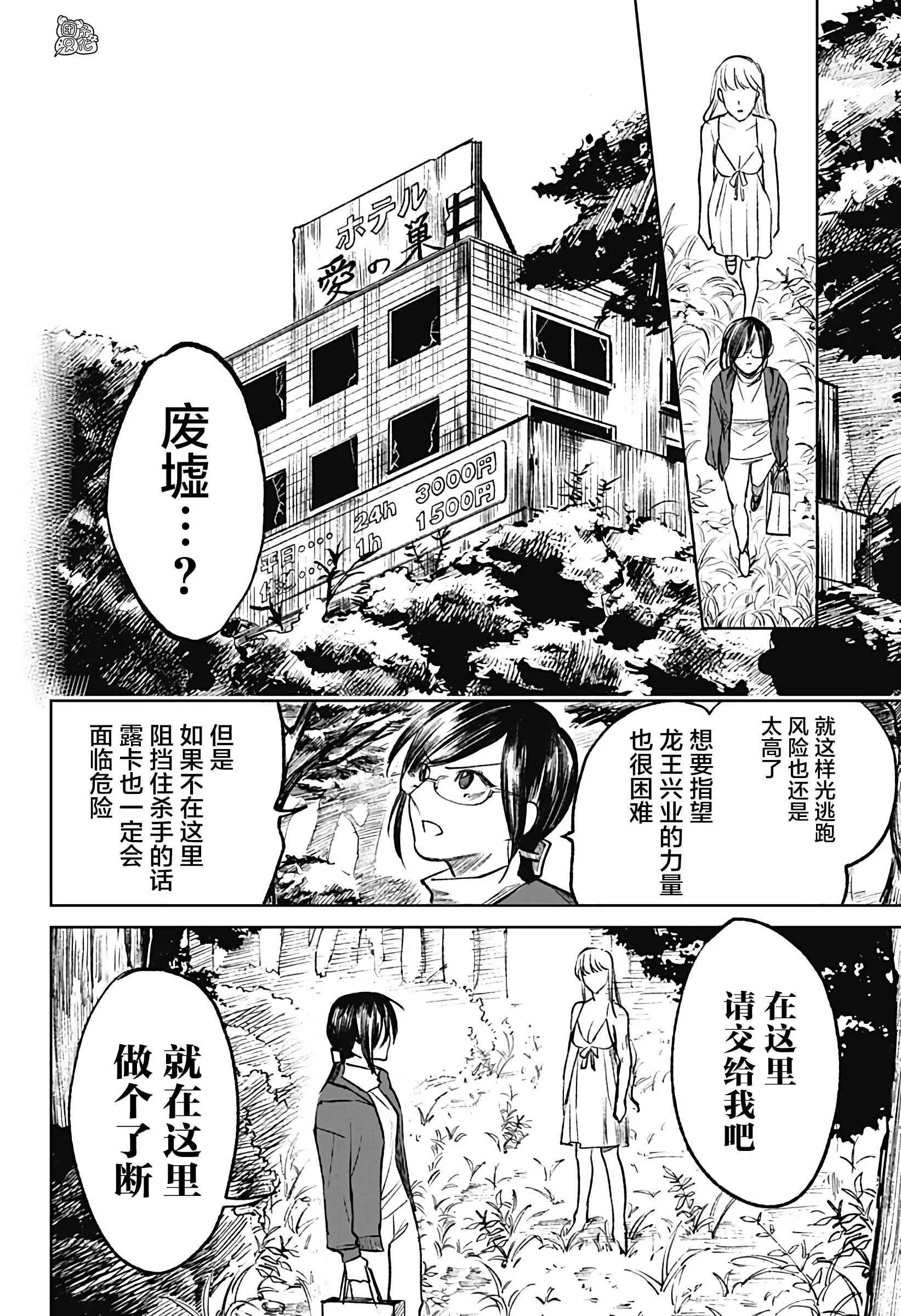 第11话 第12页