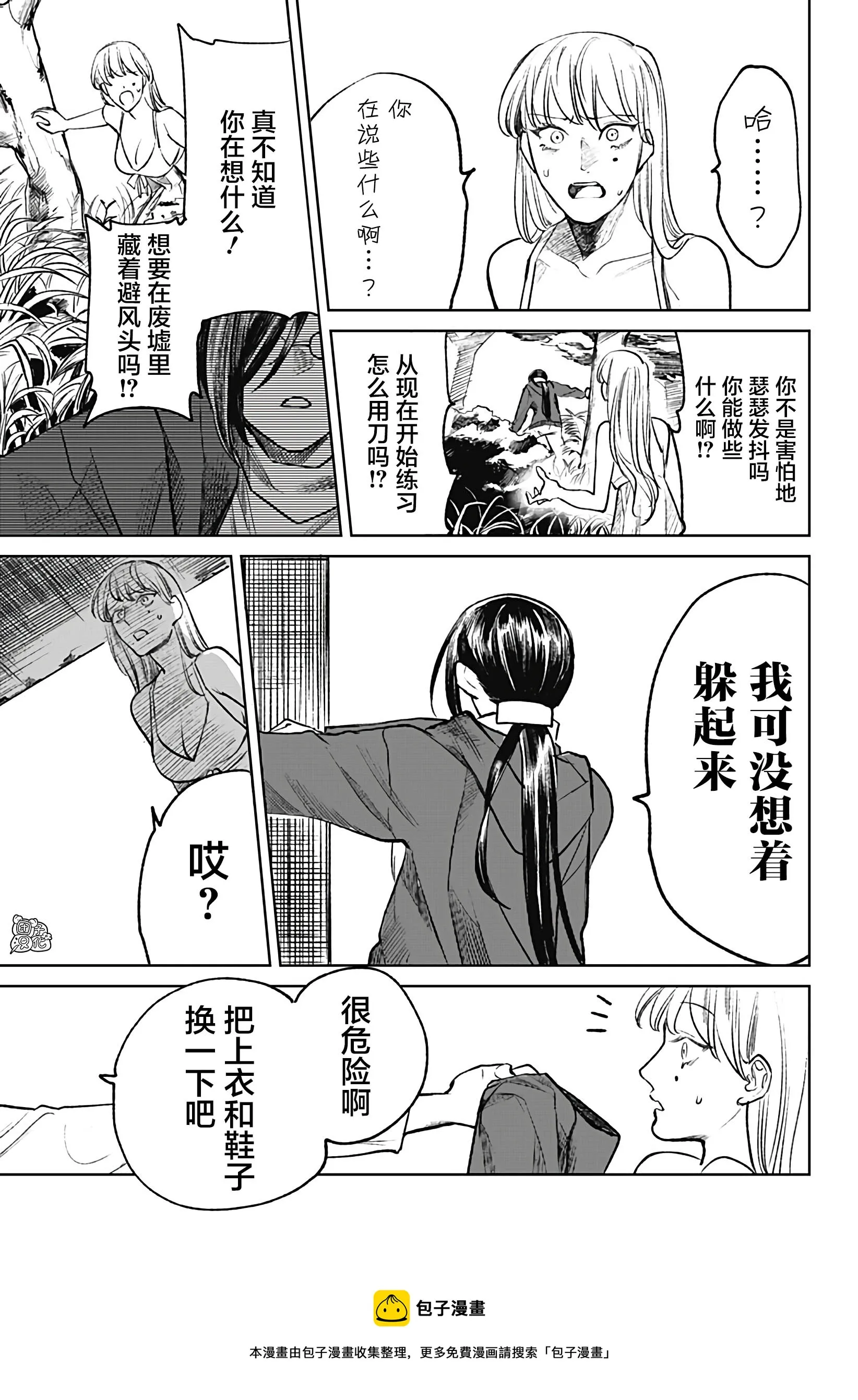 第11话 第13页