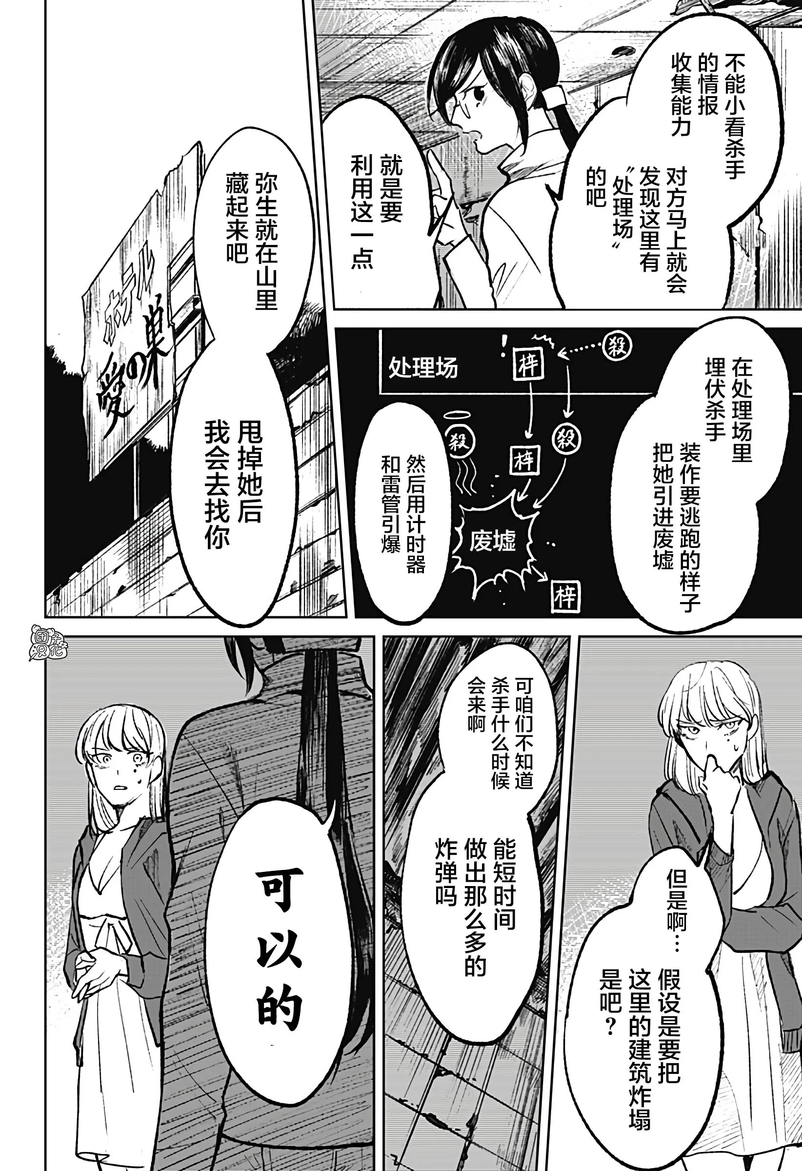 第11话 第16页