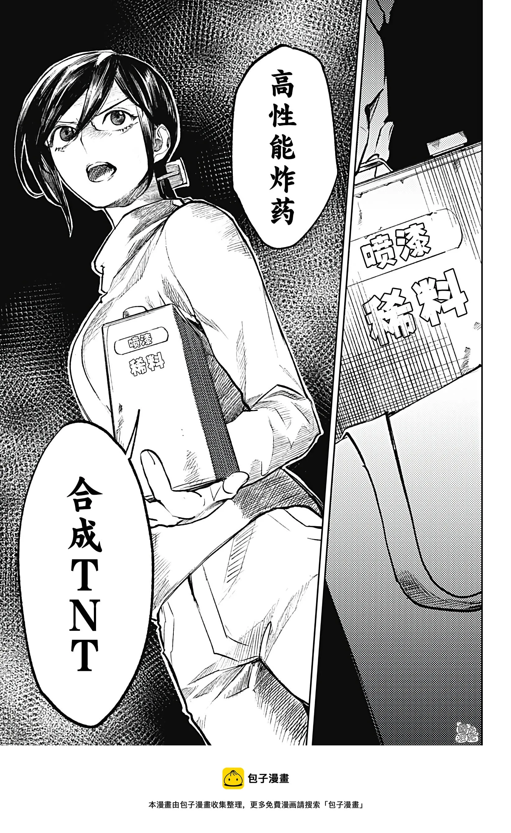 第11话 第17页