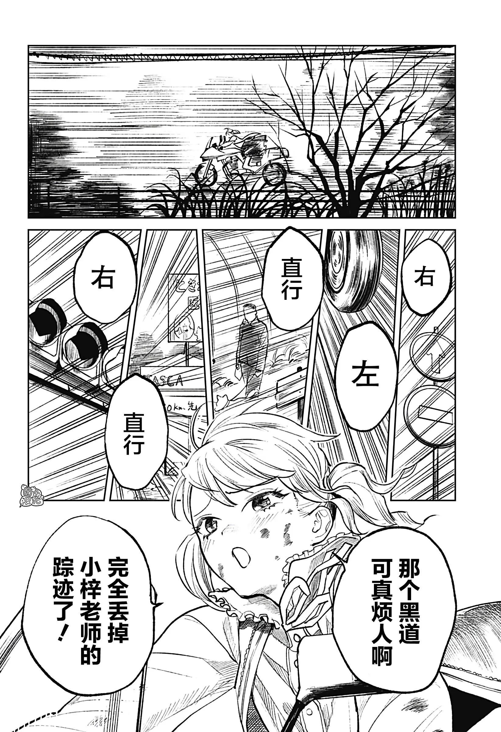 第11话 第18页