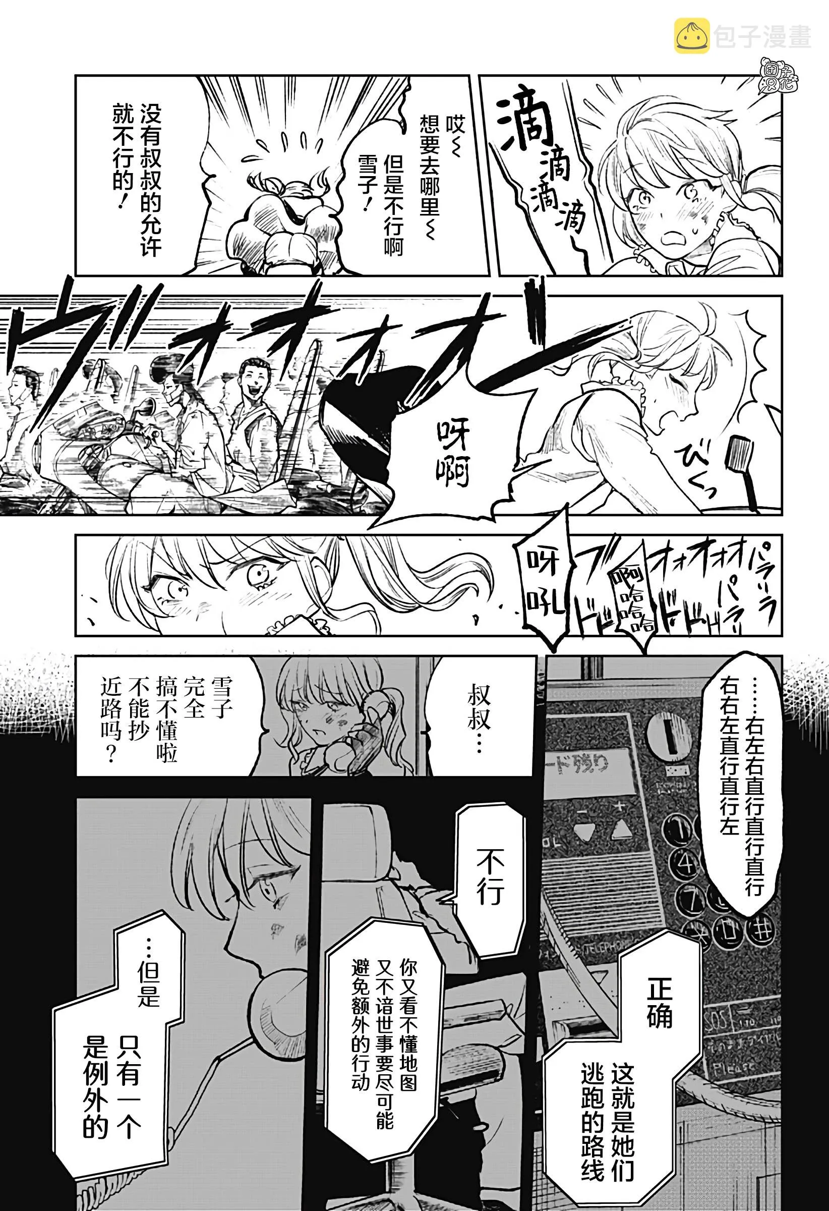 第11话 第19页