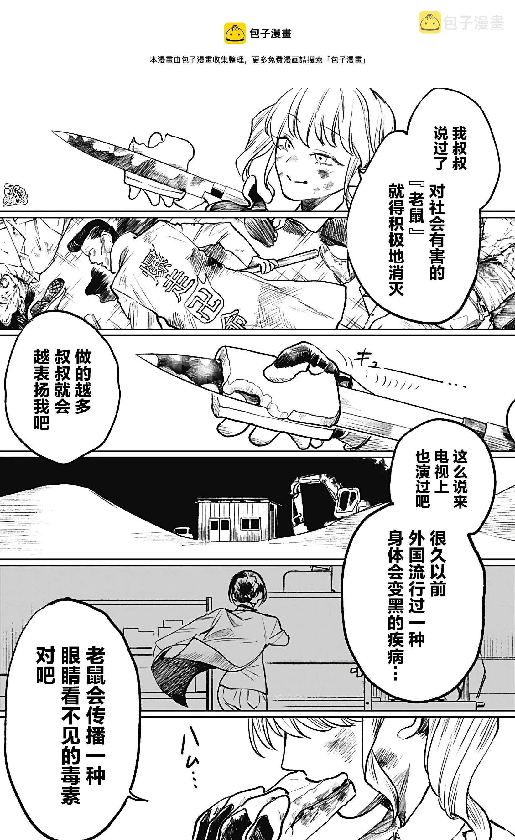 第11话 第21页