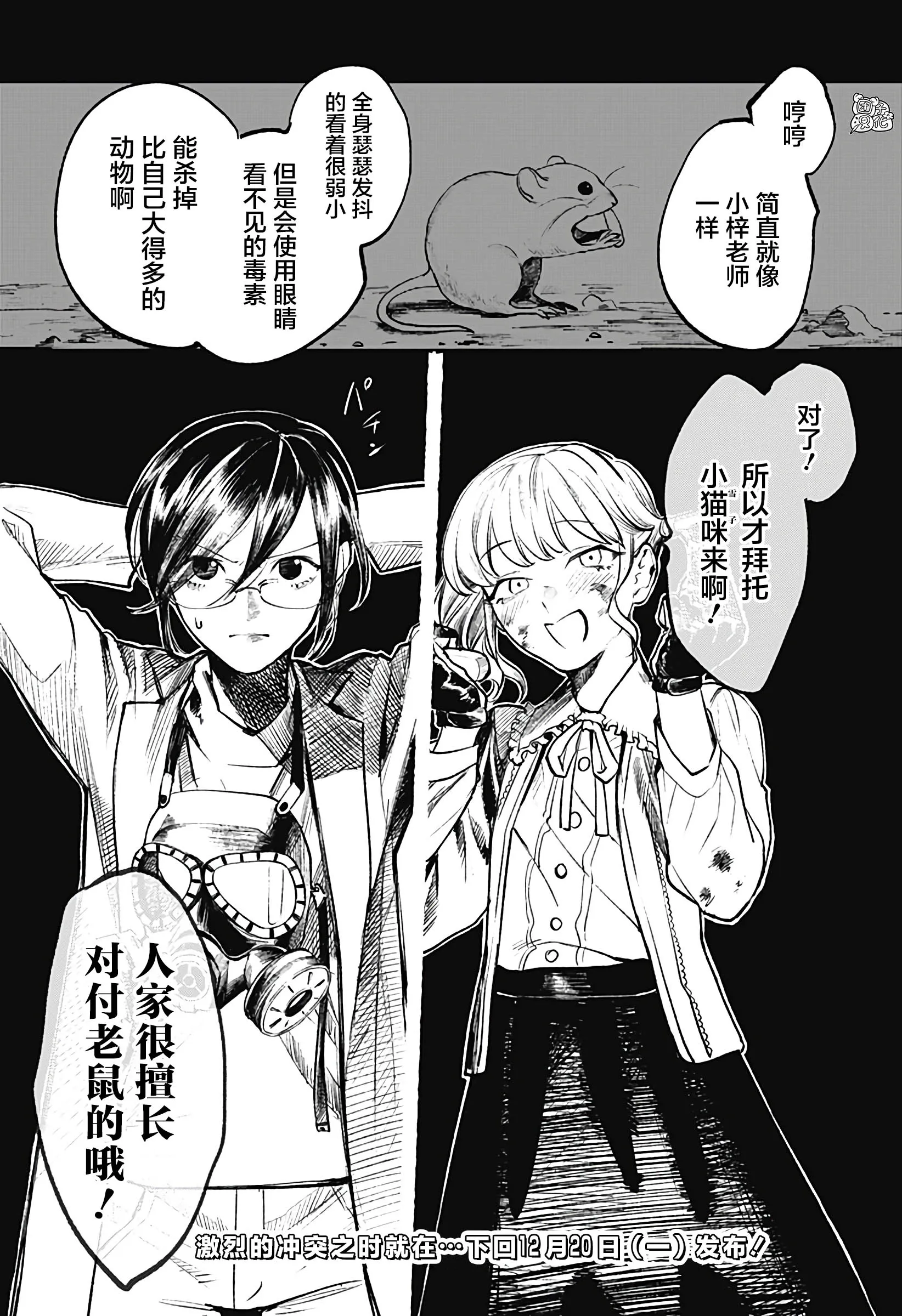 第11话 第22页