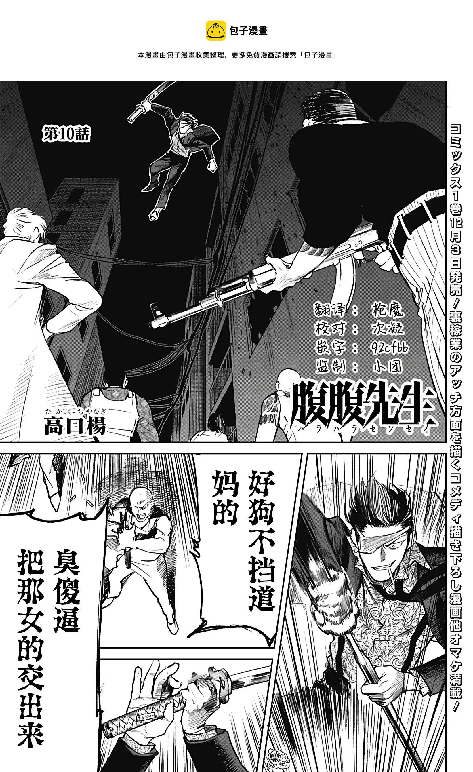 第10话 第1页
