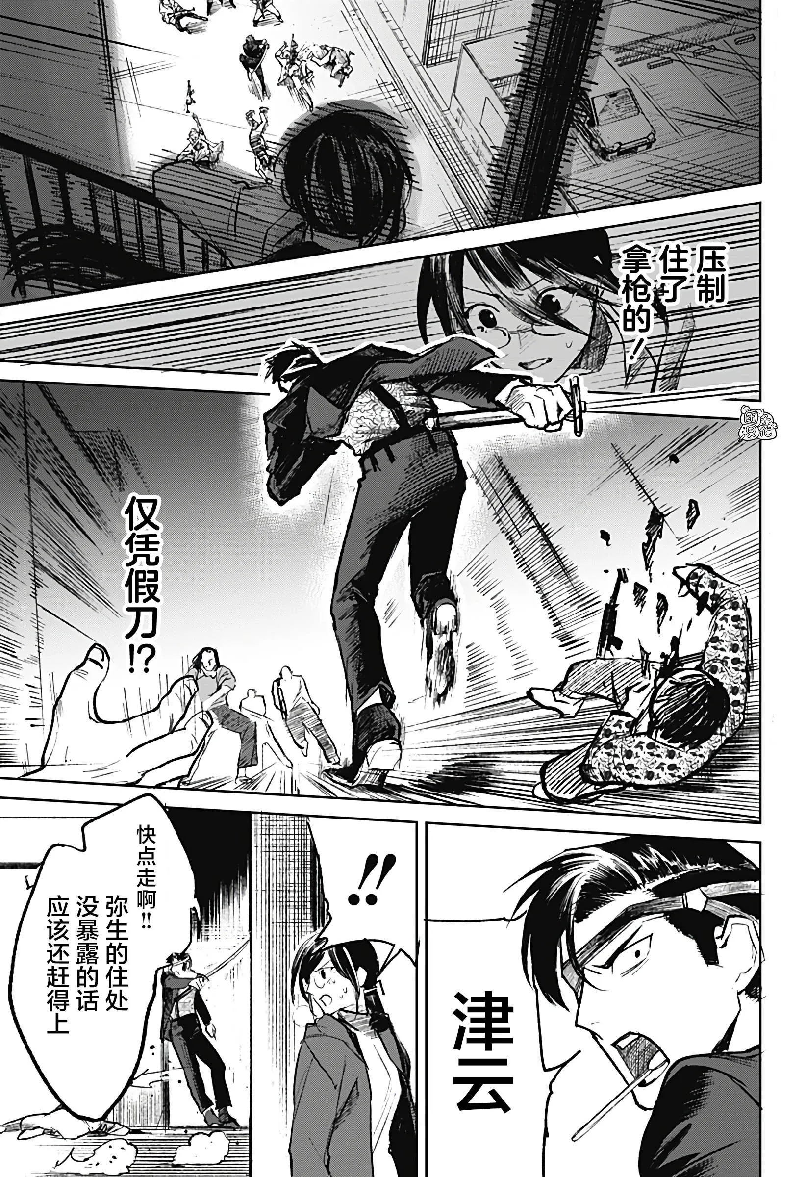 第10话 第3页