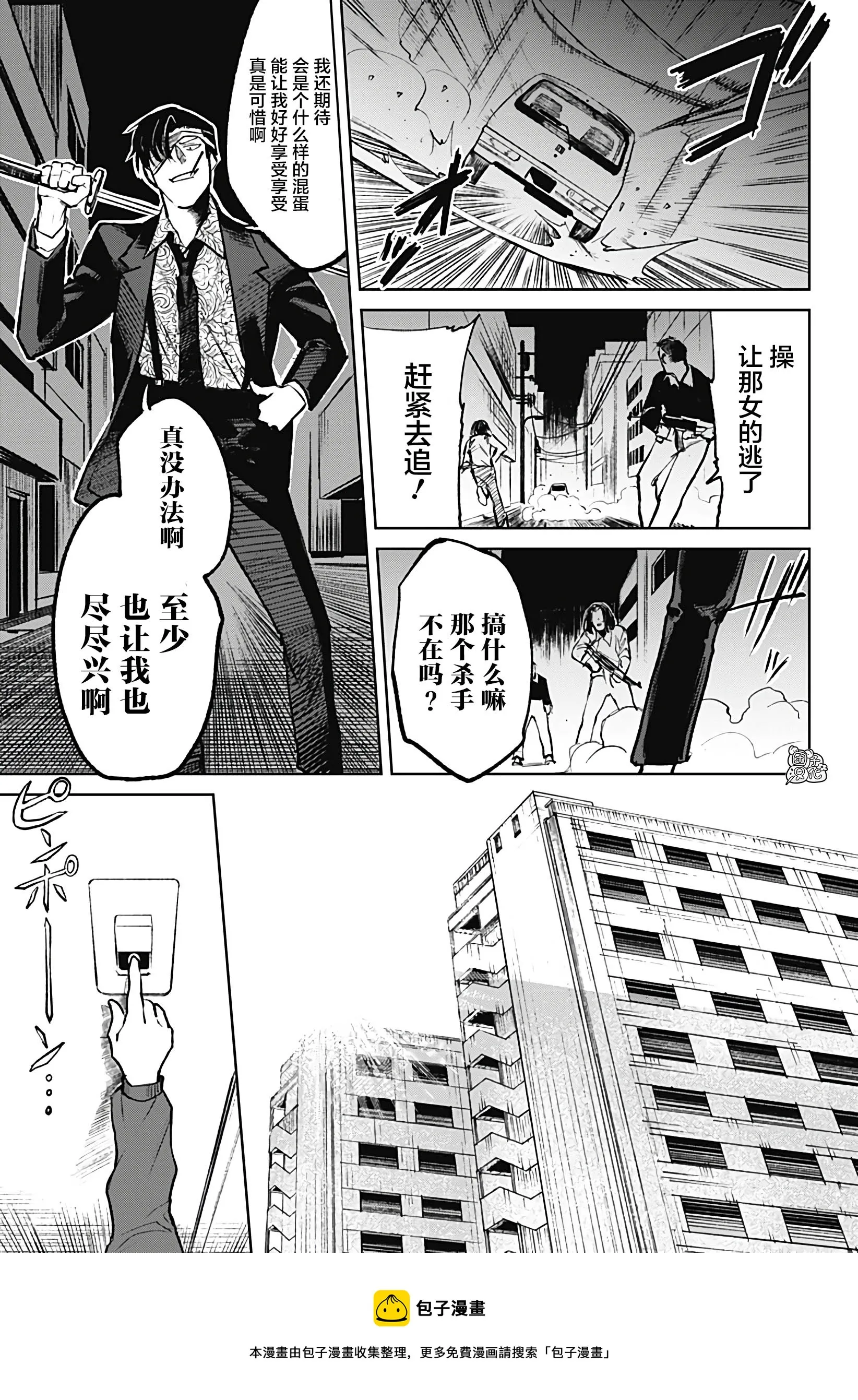 第10话 第5页