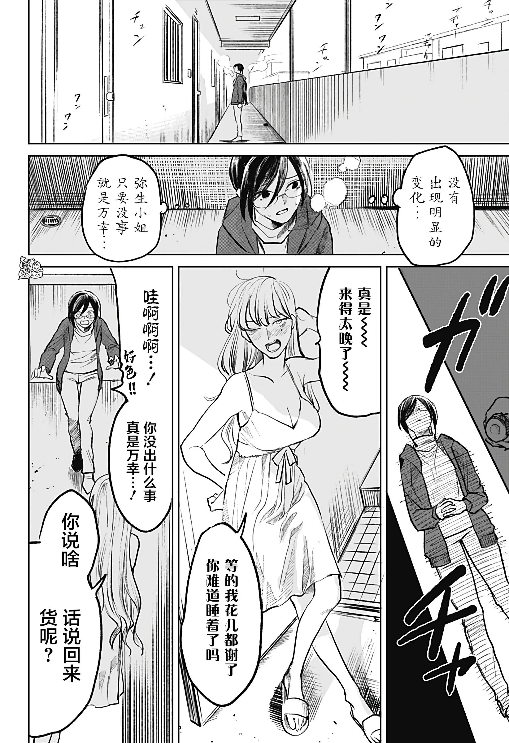 第10话 第6页