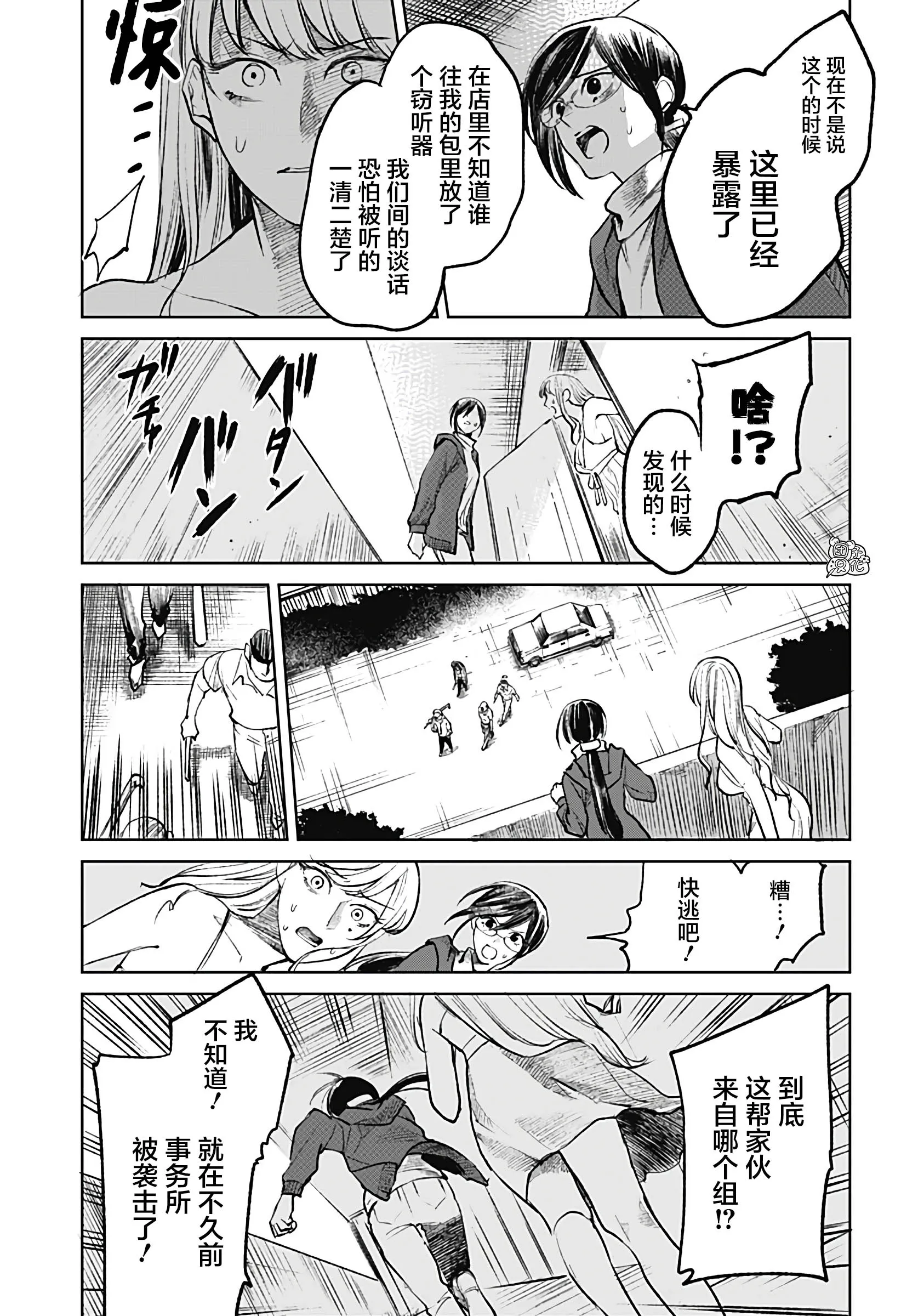第10话 第7页