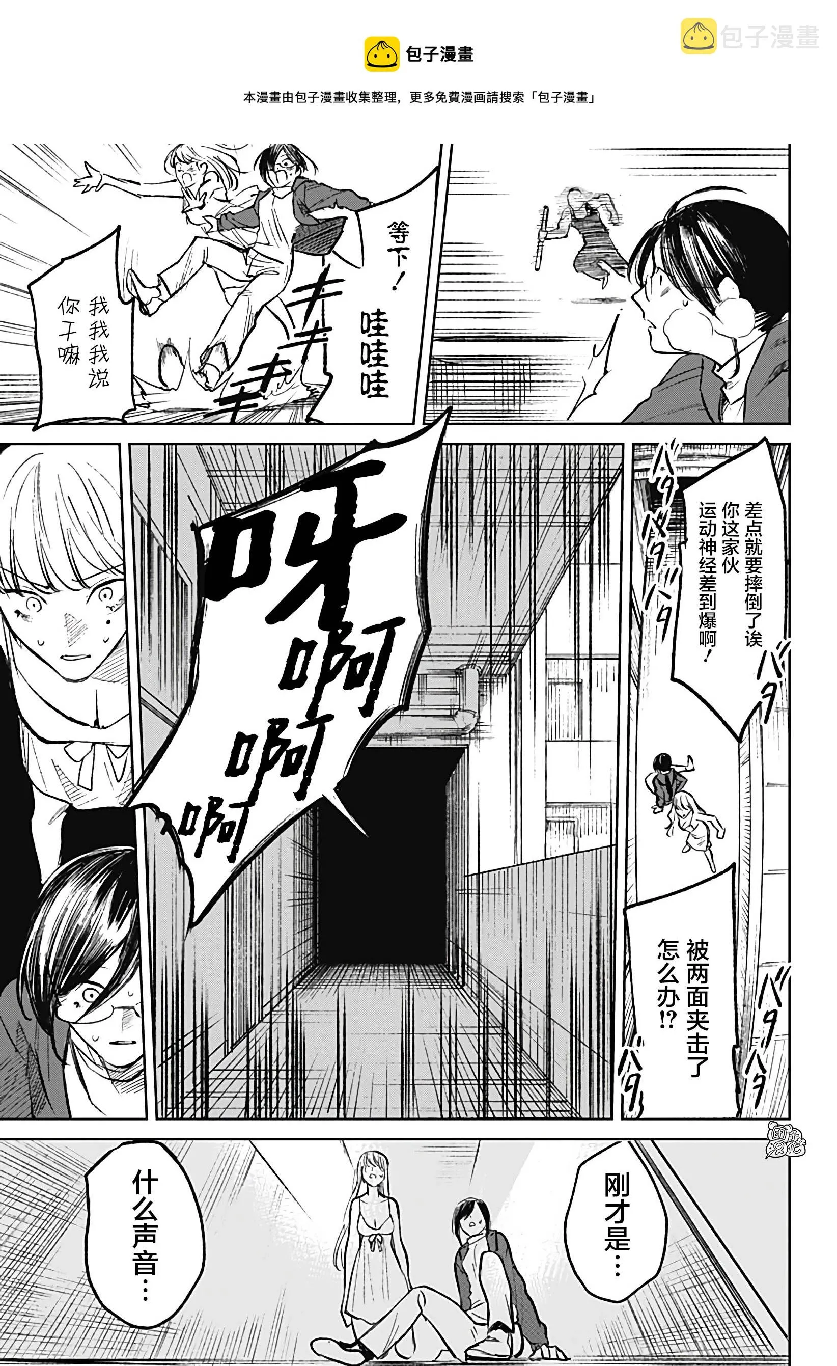 第10话 第9页