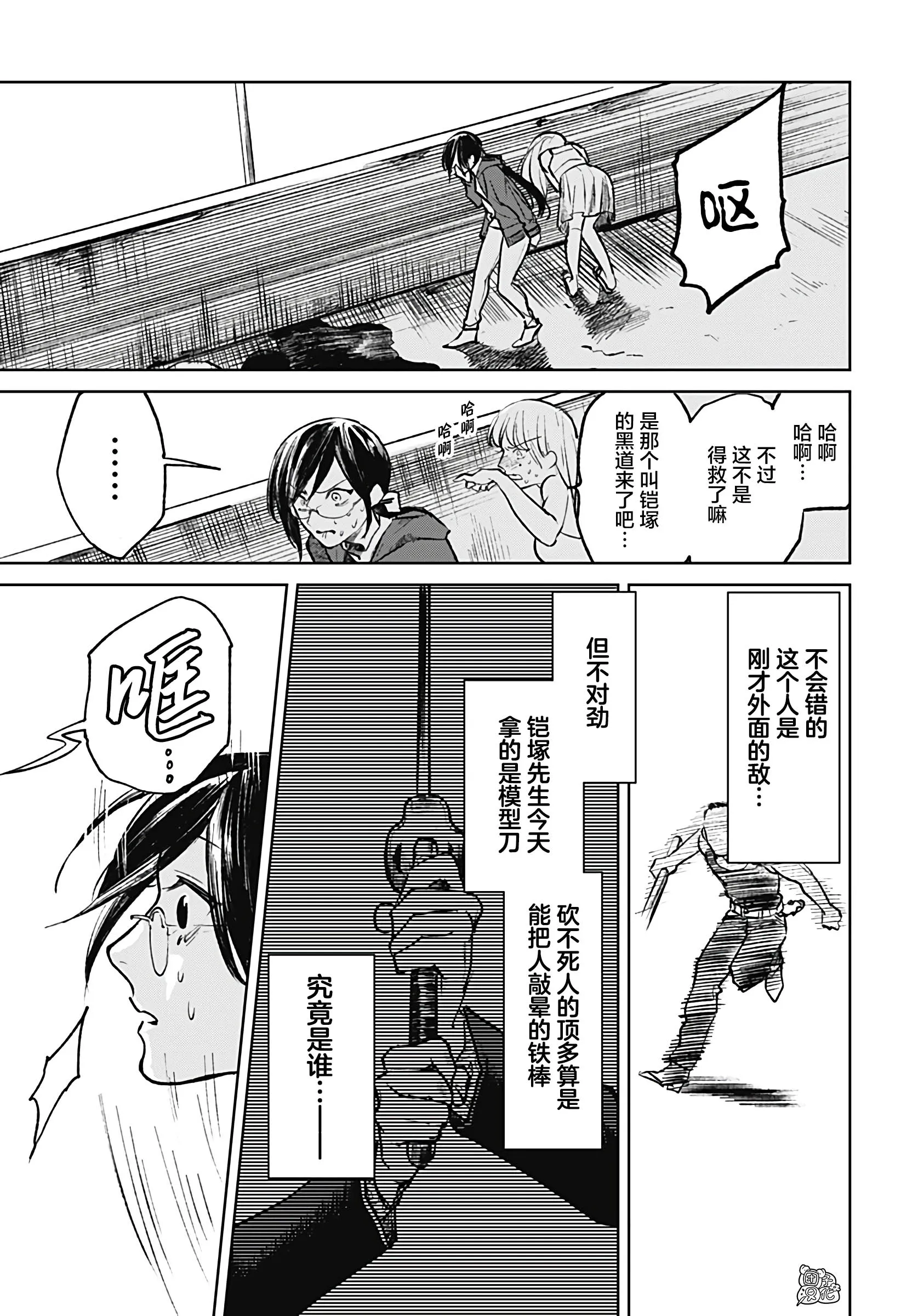 第10话 第11页