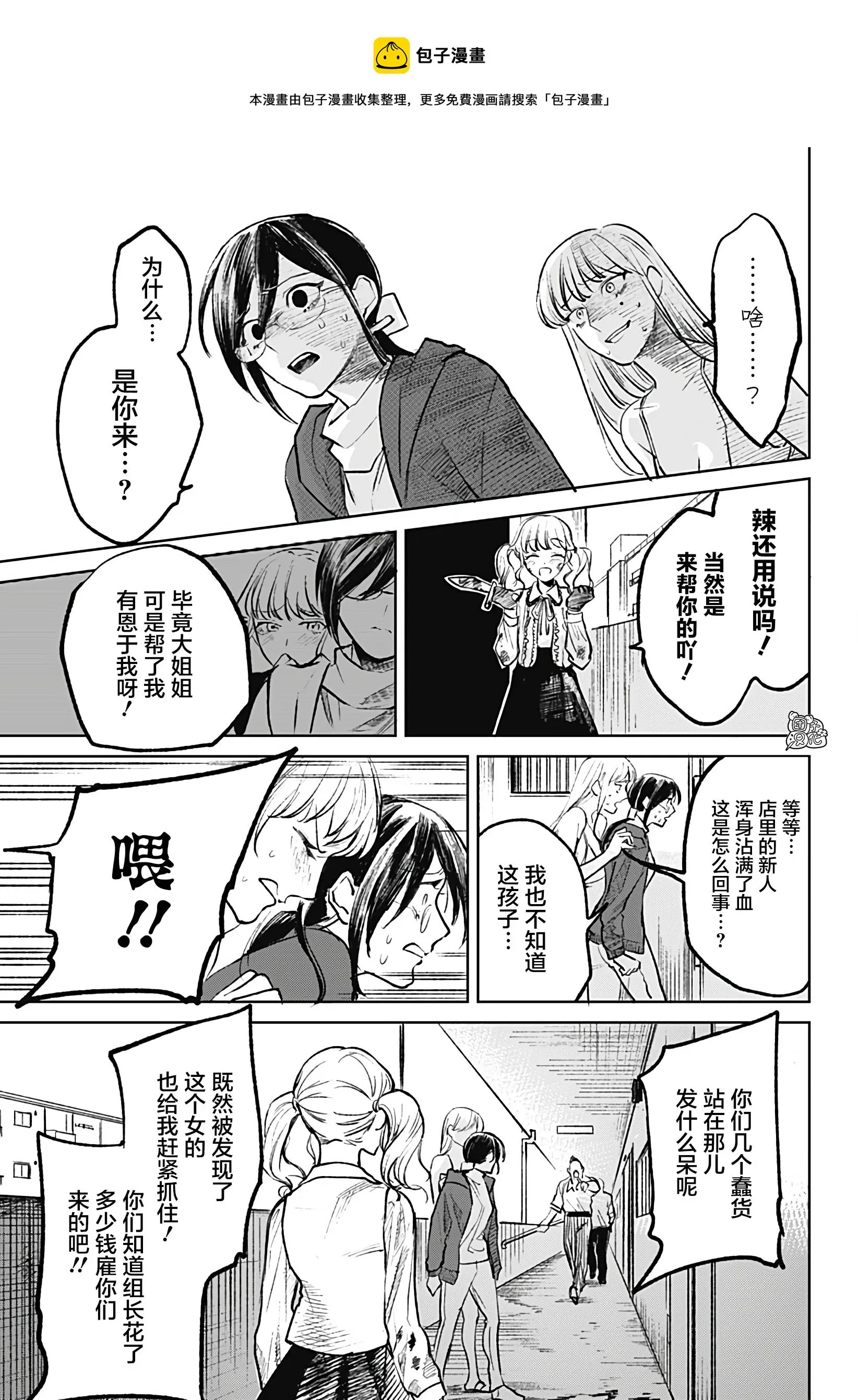 第10话 第13页