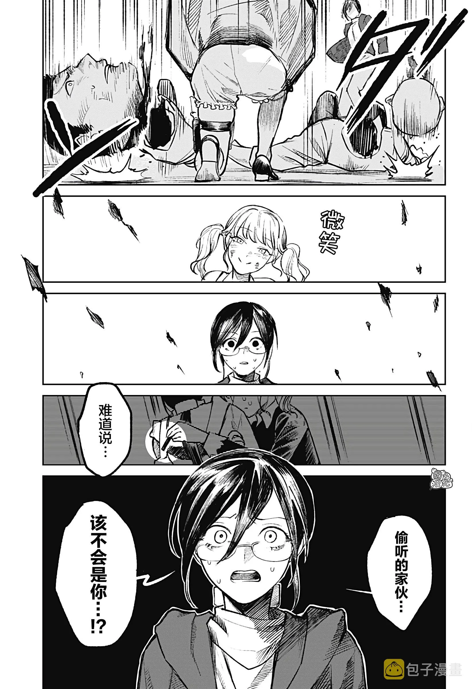 第10话 第15页