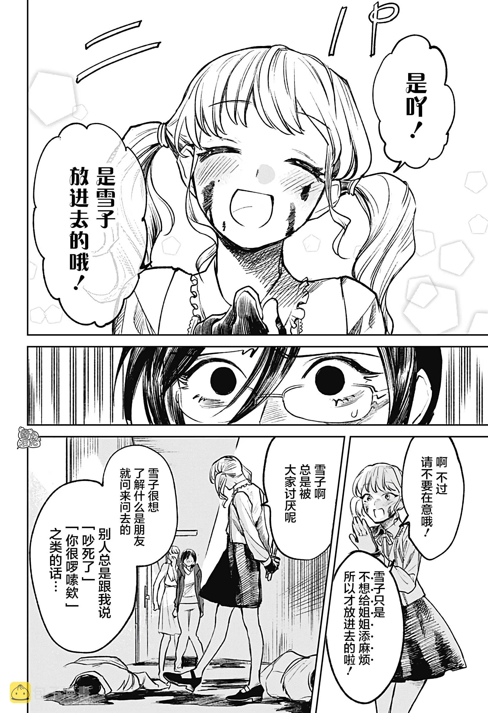 第10话 第16页