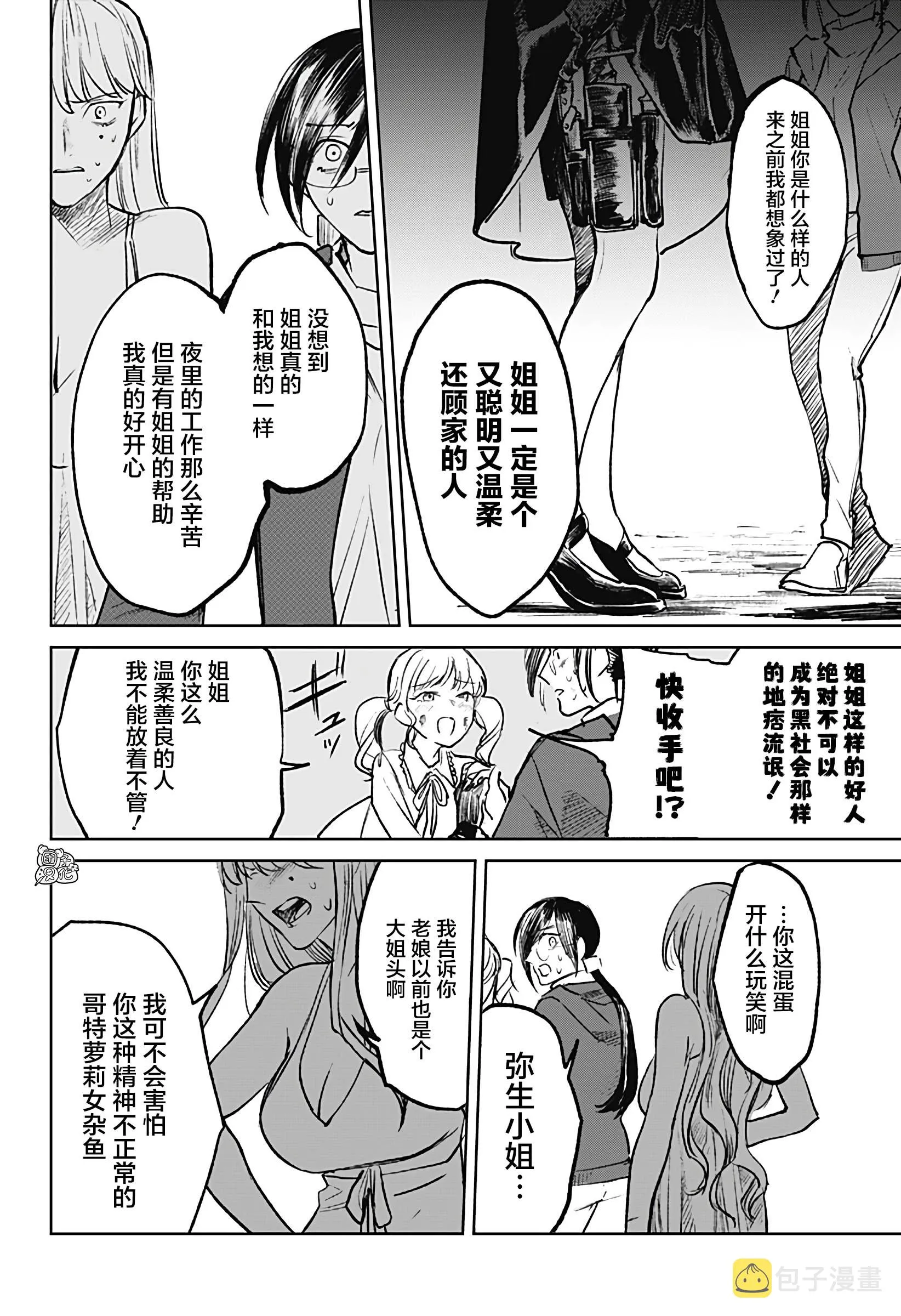 第10话 第18页