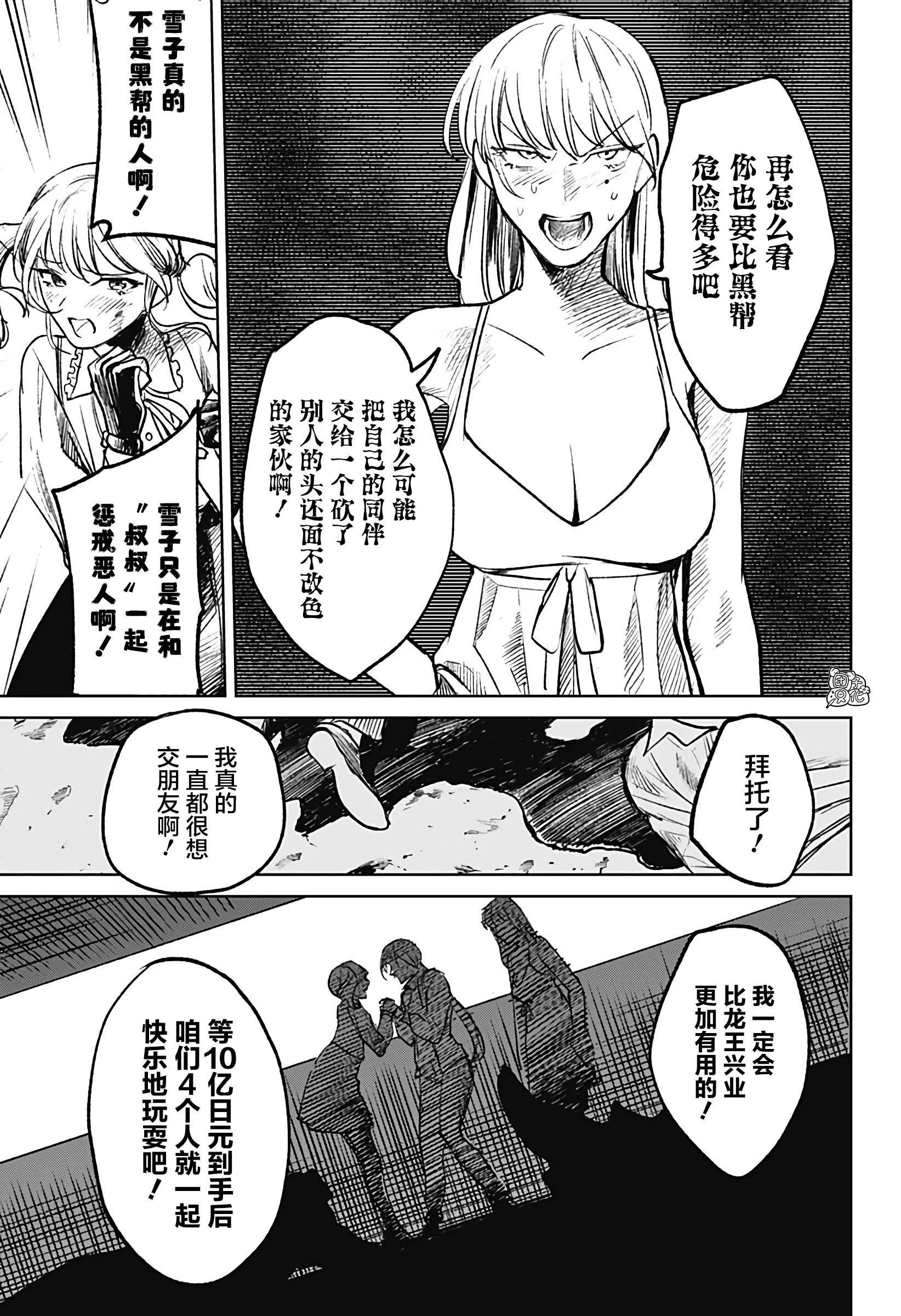 第10话 第19页