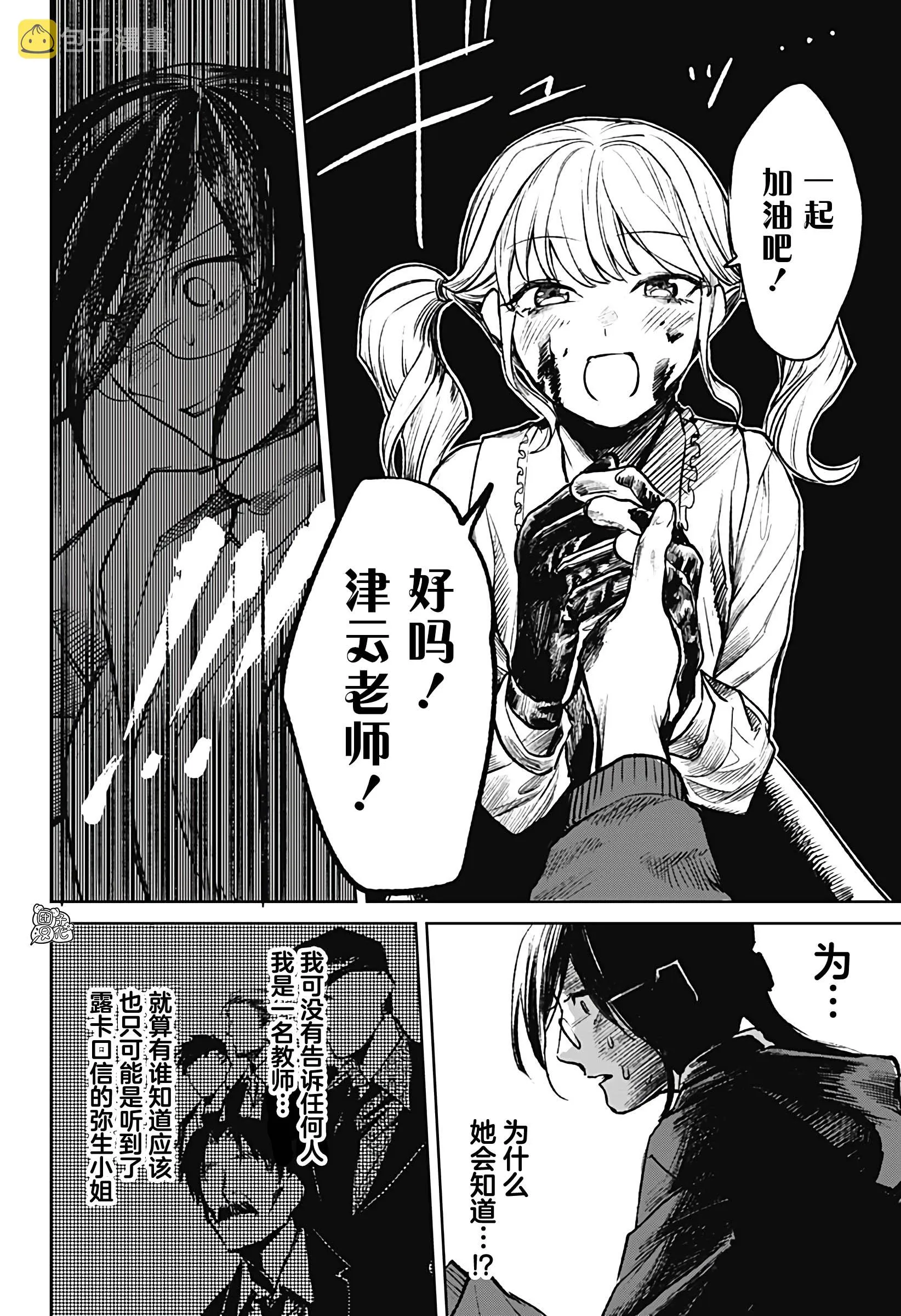 第10话 第20页