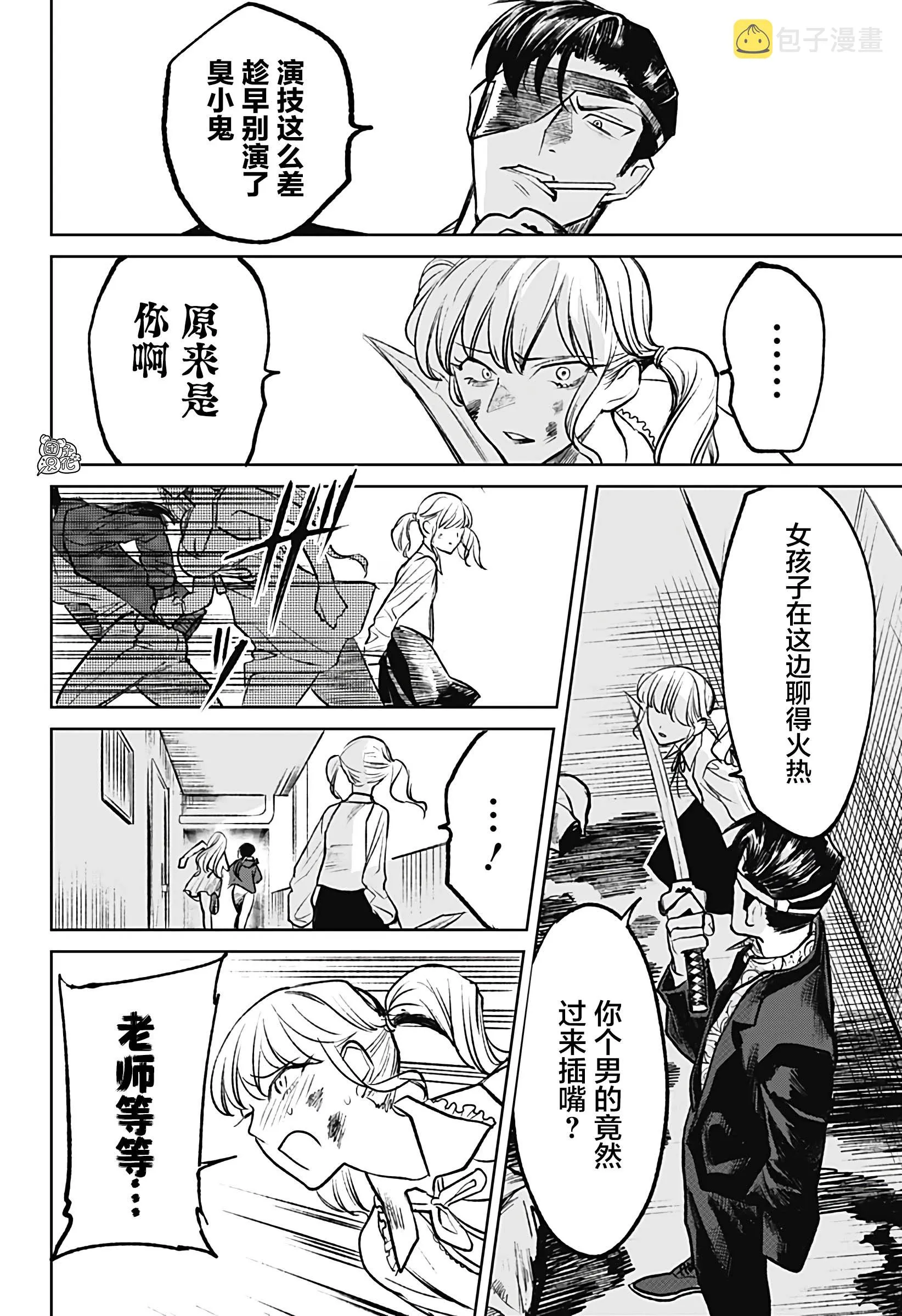 第10话 第24页