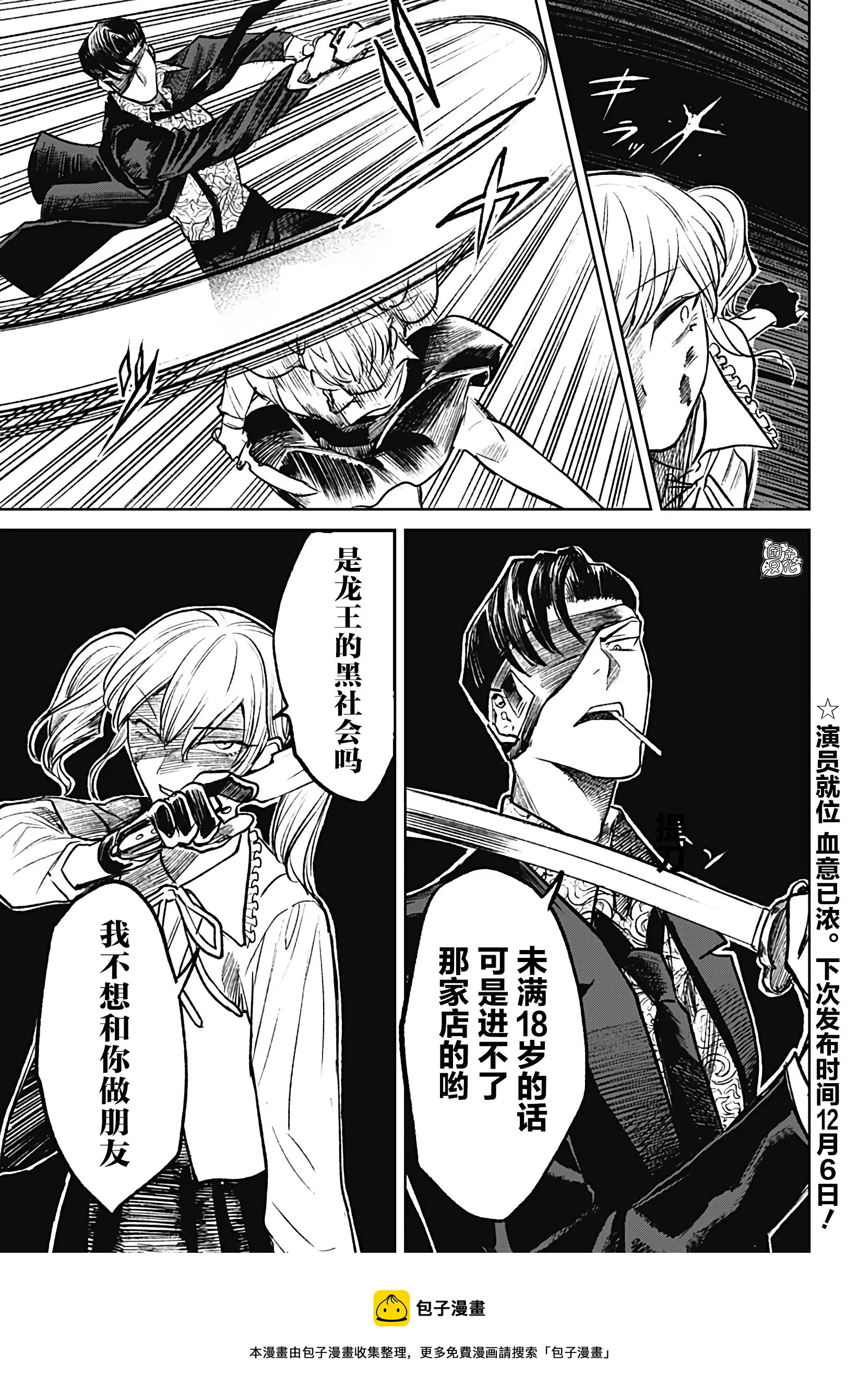 第10话 第25页