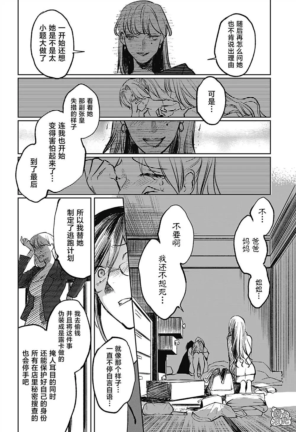第9话 第10页