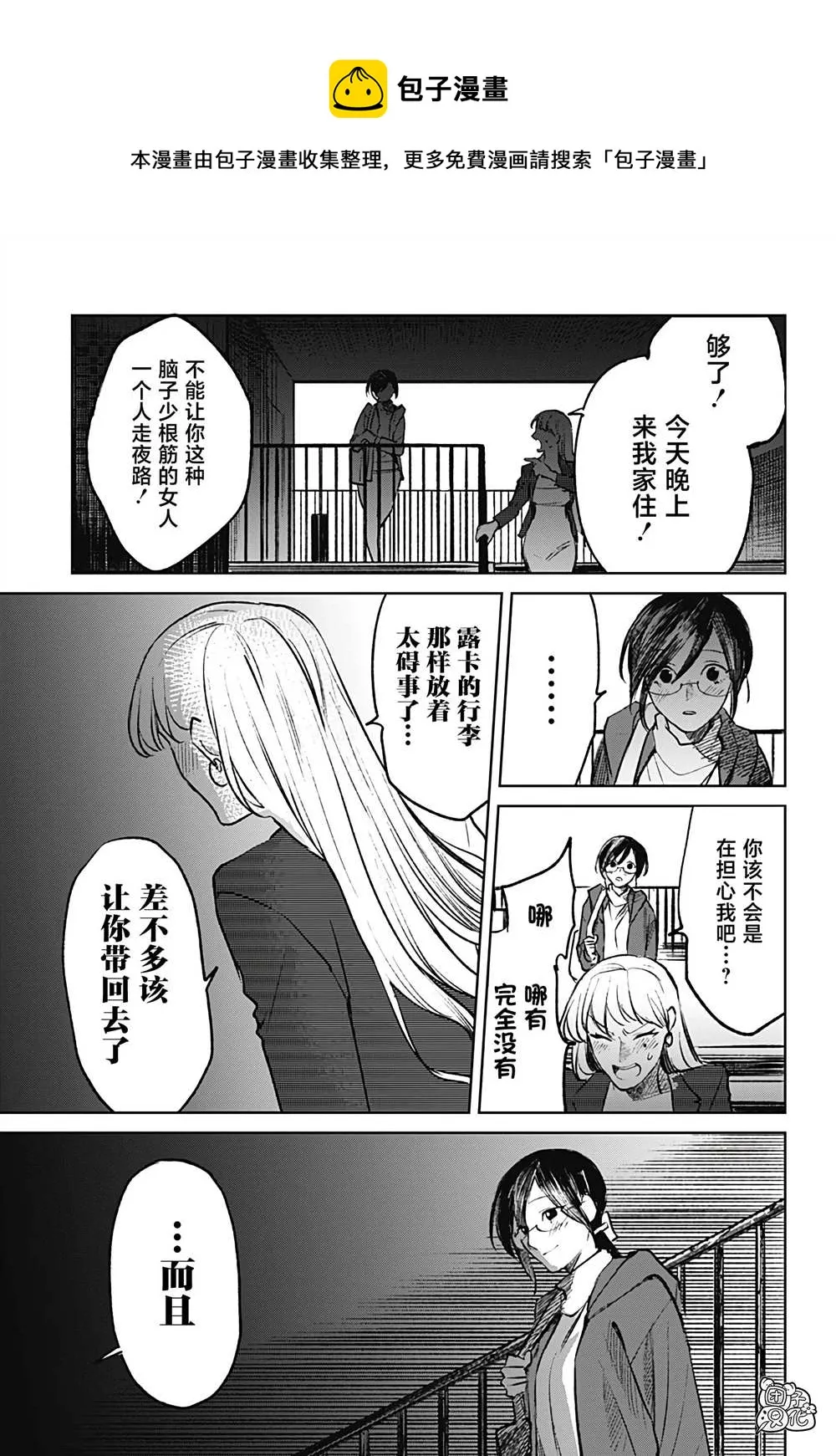 第9话 第13页