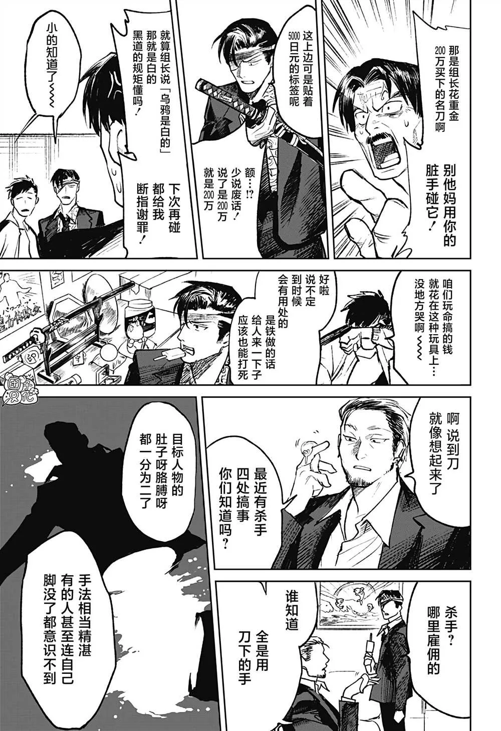 第9话 第15页