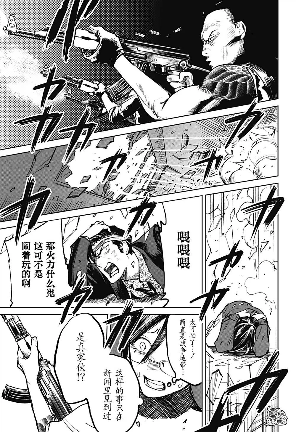 第9话 第23页