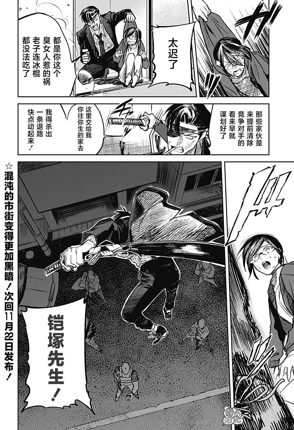 第9话 第24页
