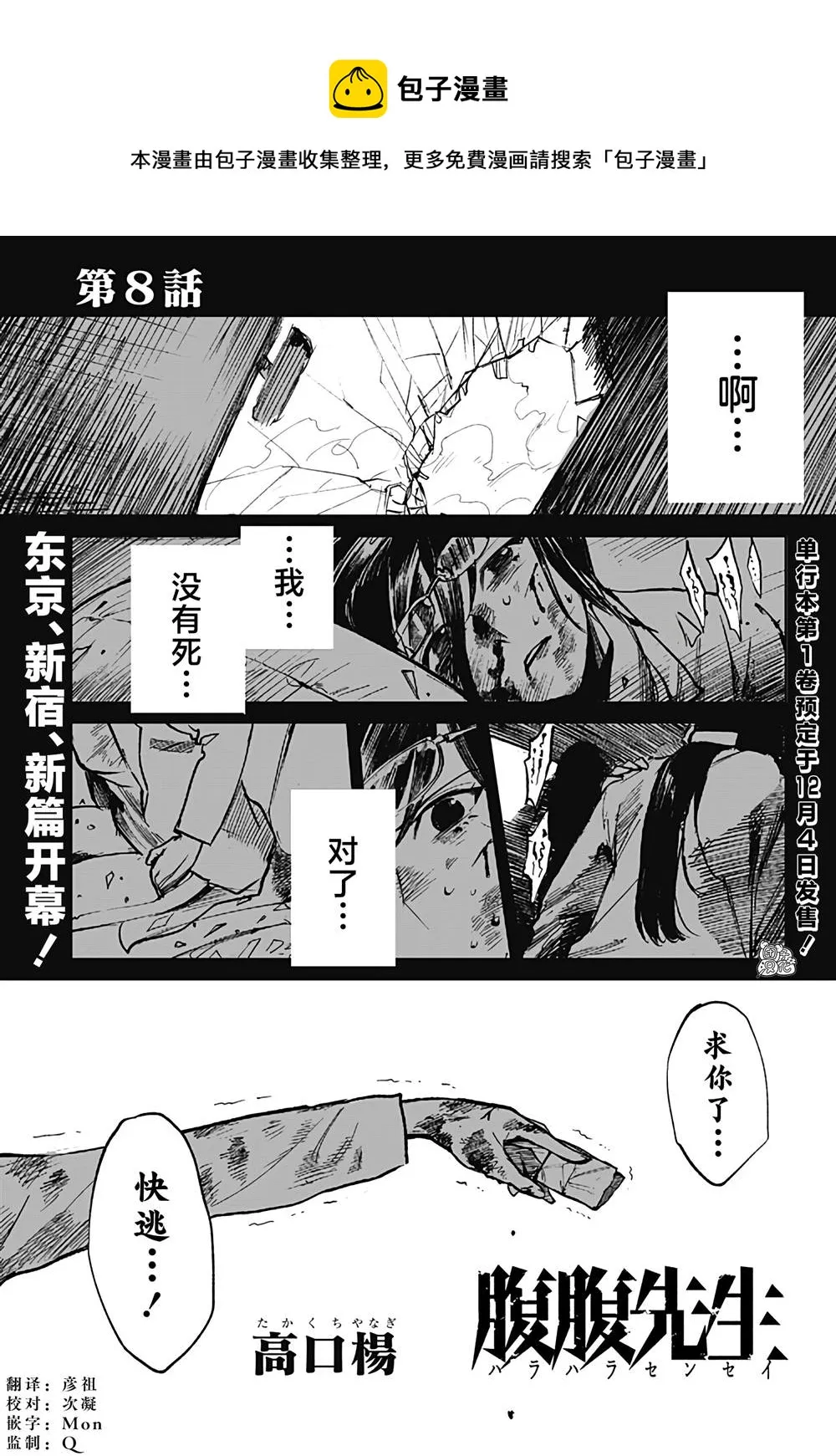 第8话 第1页