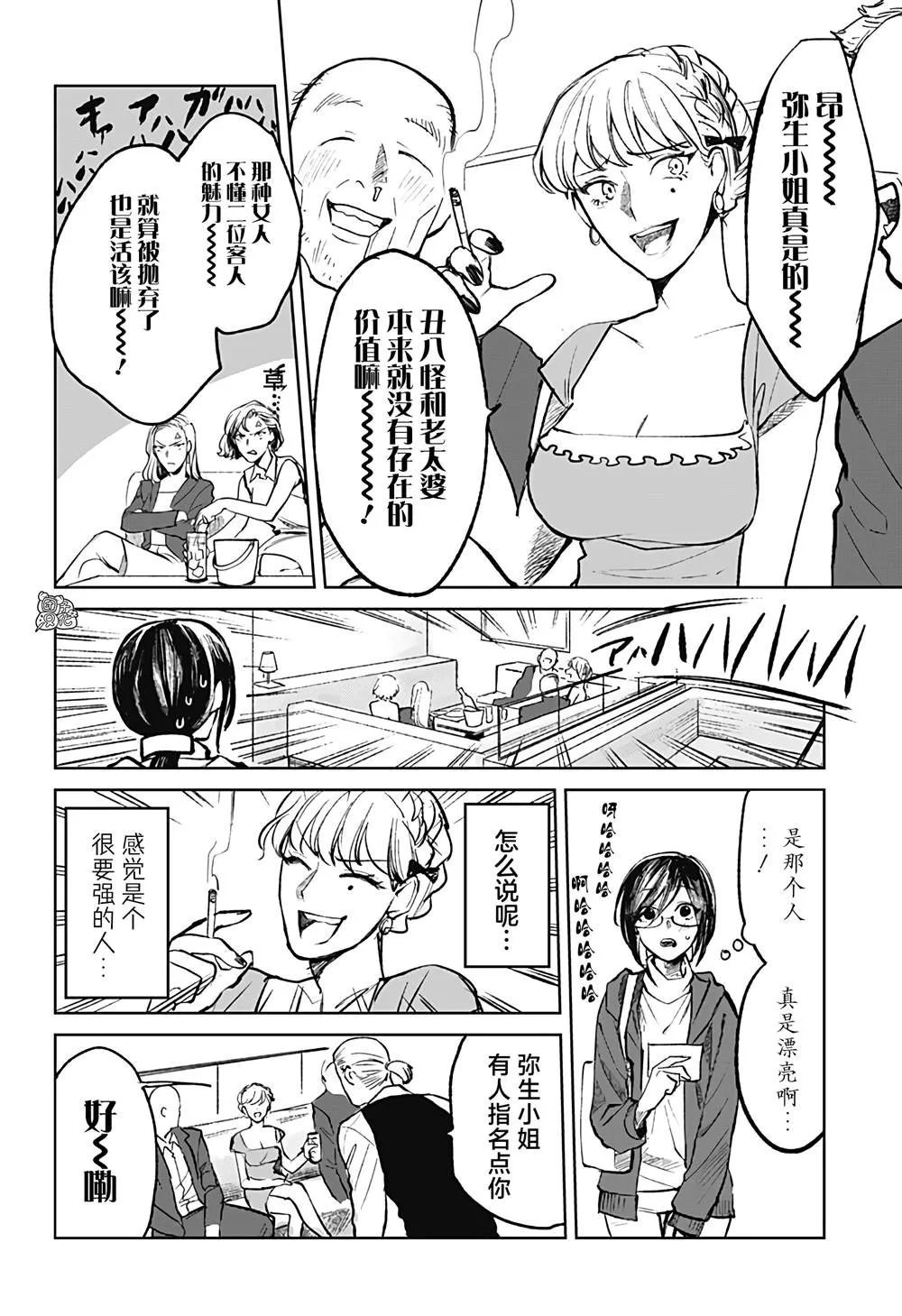 第8话 第4页